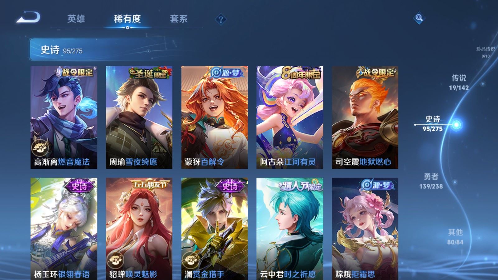 WZCMW4276460王者荣耀账号详情图10