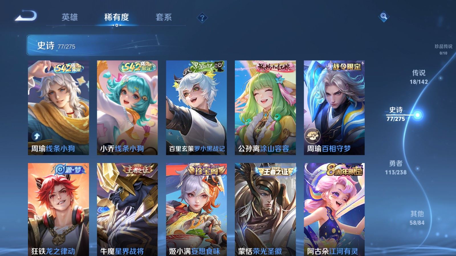 WZLX4262200王者荣耀账号详情图9