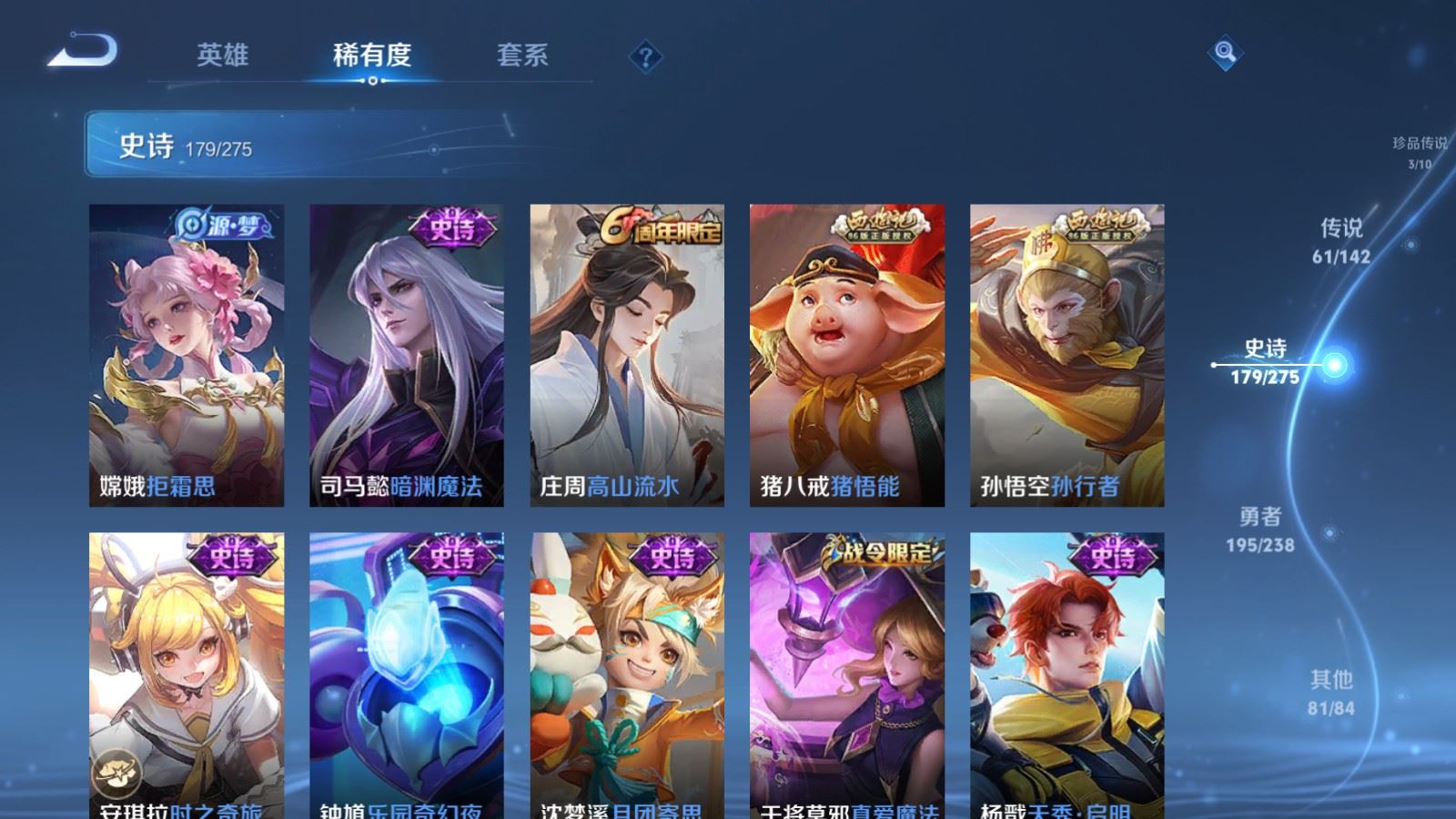 WZLX4265720王者荣耀账号详情图23