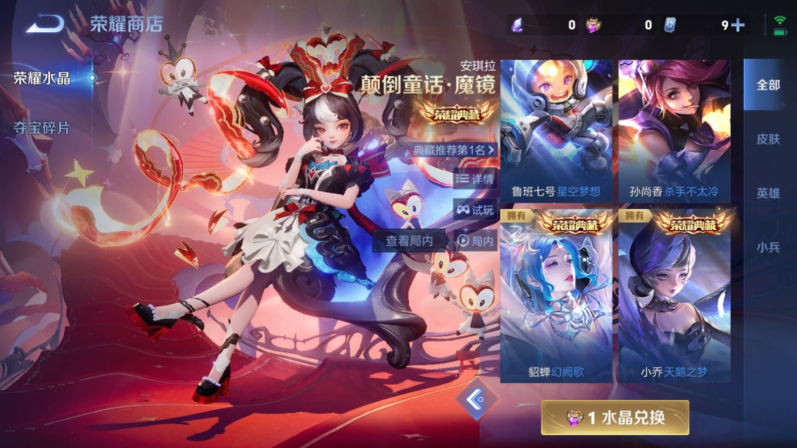 WZCMW4276460王者荣耀账号详情图23