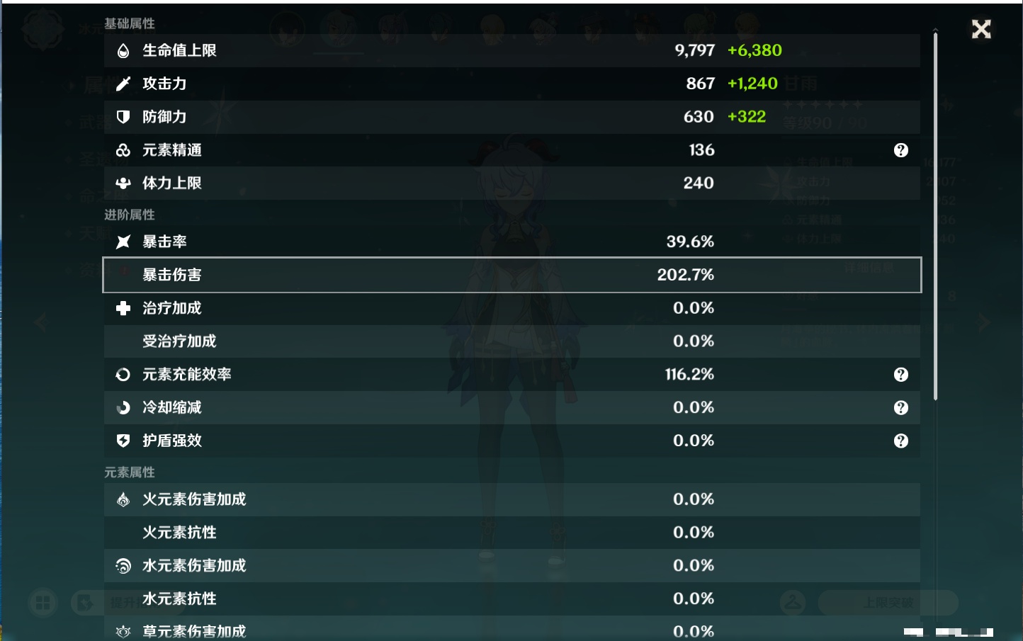 YSMK43778原神账号详情图38 YSMK43778原神账号详情图38