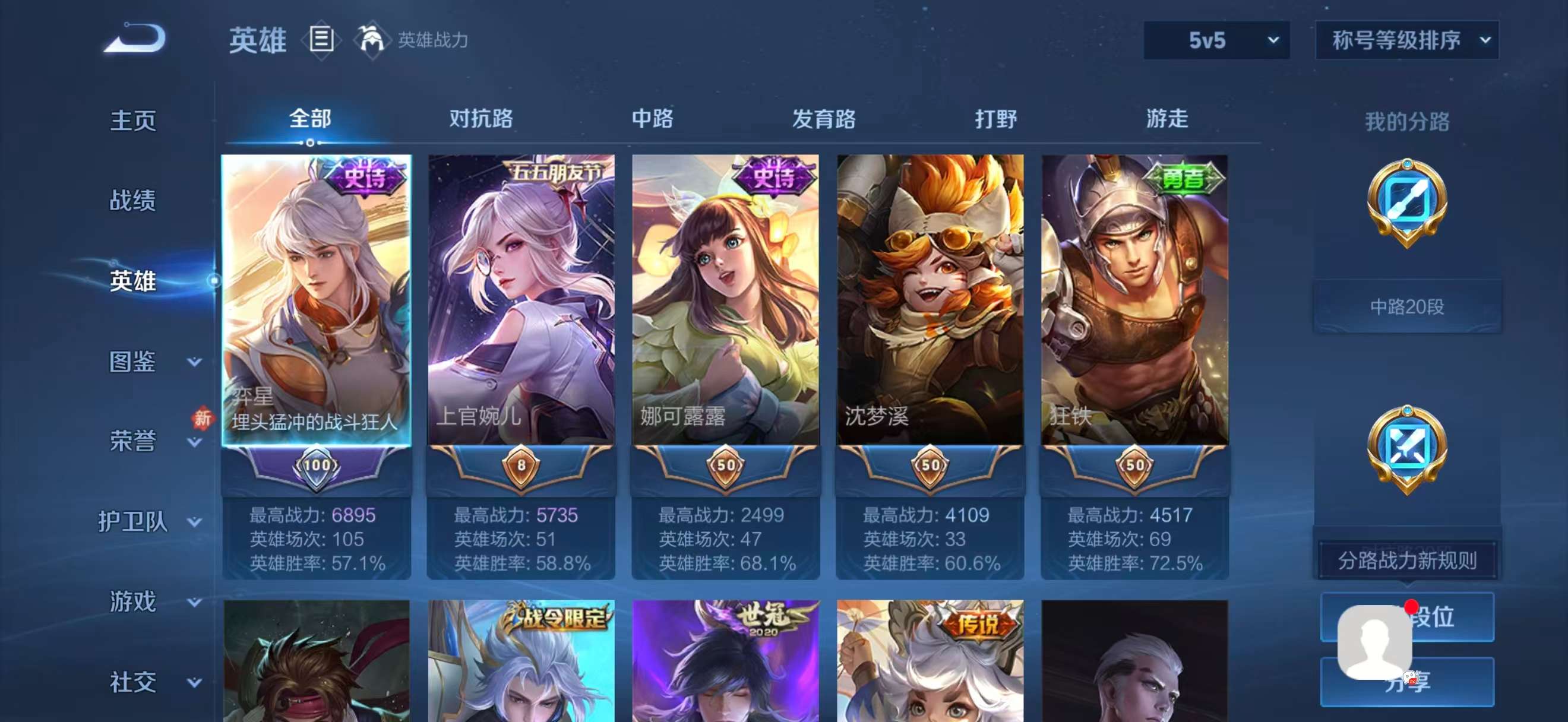 WZCMW4276390王者荣耀账号详情图4