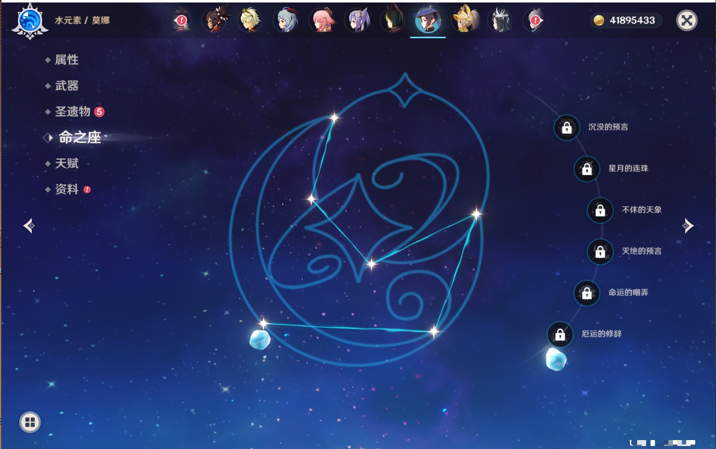 YSMK43771原神账号详情图29 YSMK43771原神账号详情图29