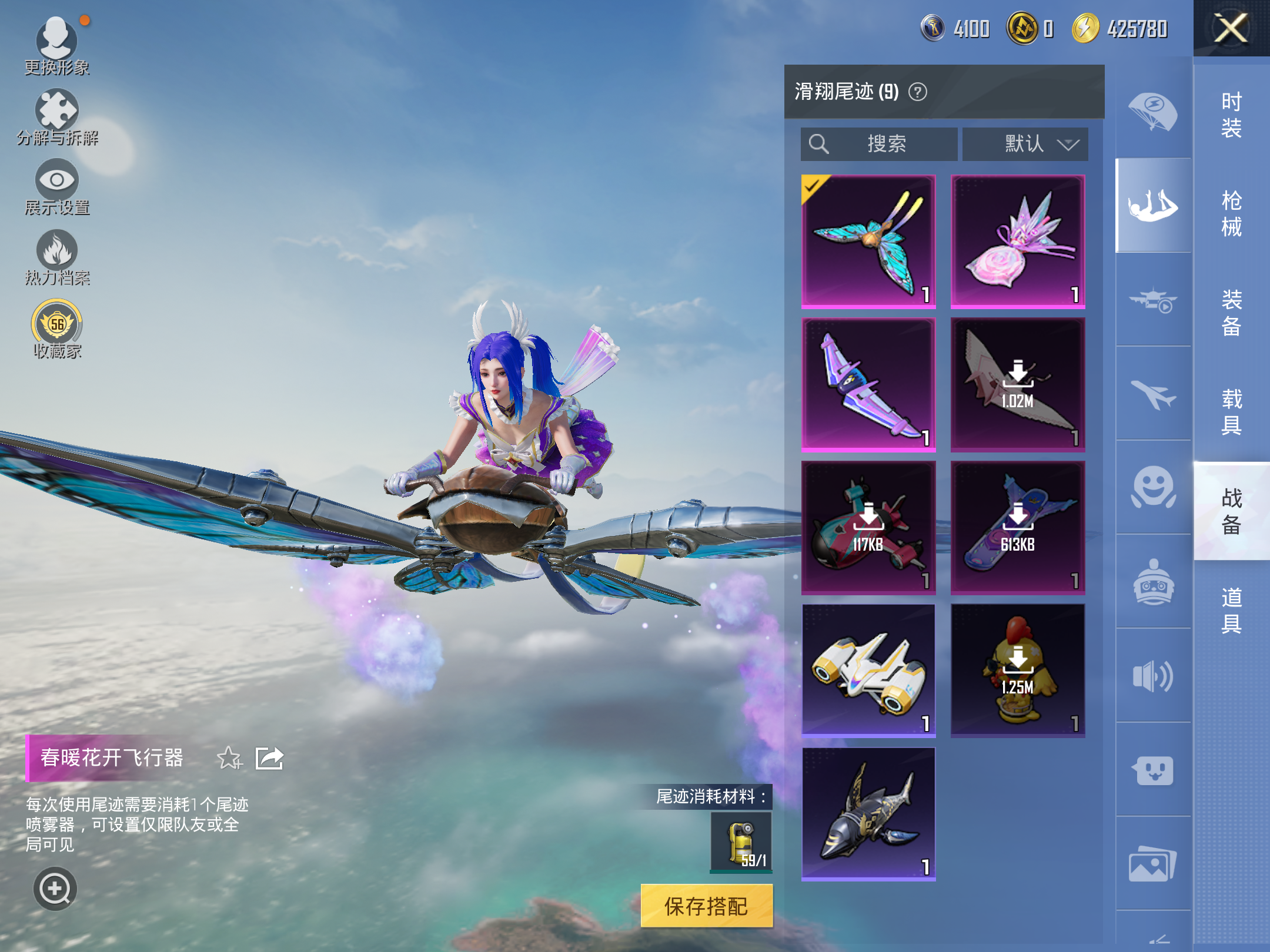 HPLX4149033和平精英账号详情图10