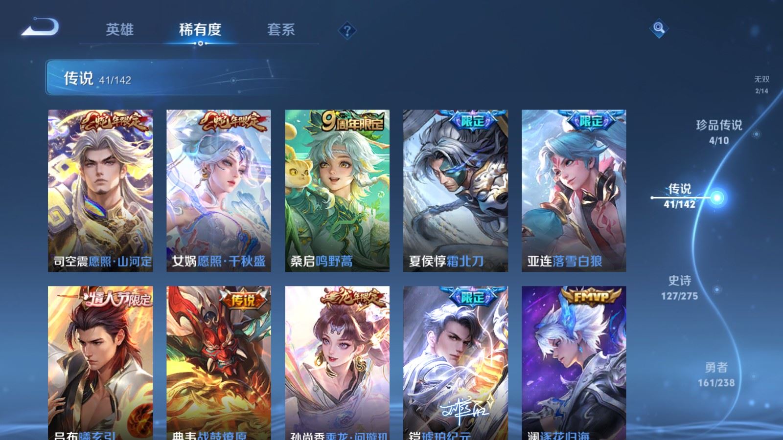 WZCMW4276476王者荣耀账号详情图9 WZCMW4276476王者荣耀账号详情图9