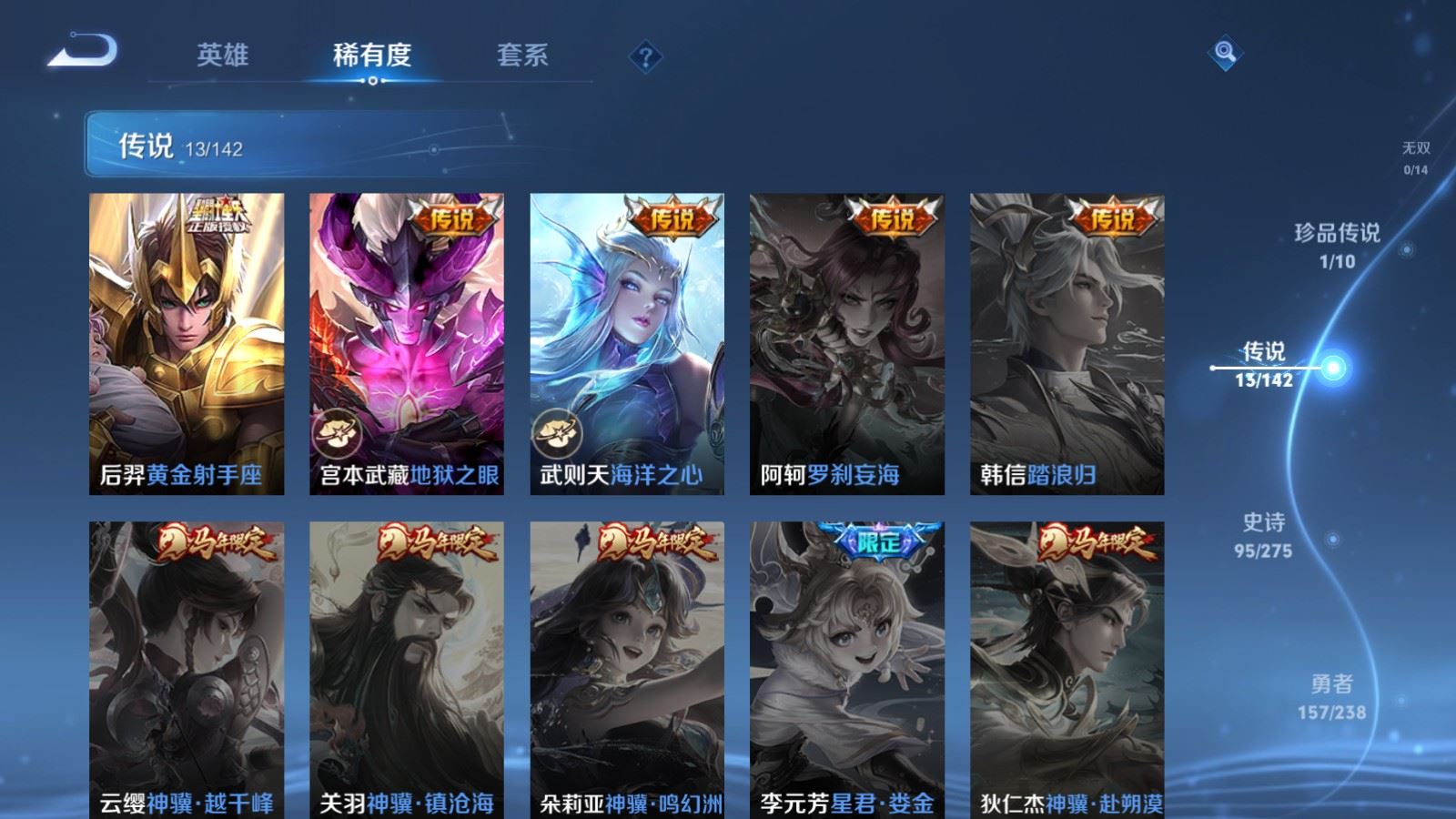 WZCMW4276740王者荣耀账号详情图7