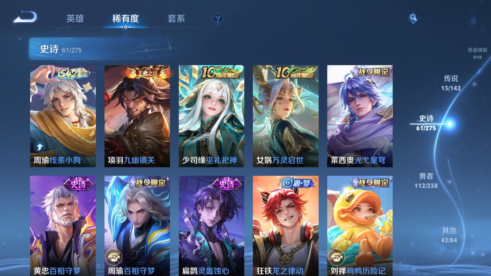 WZLX4262148王者荣耀账号详情图9 WZLX4262148王者荣耀账号详情图9