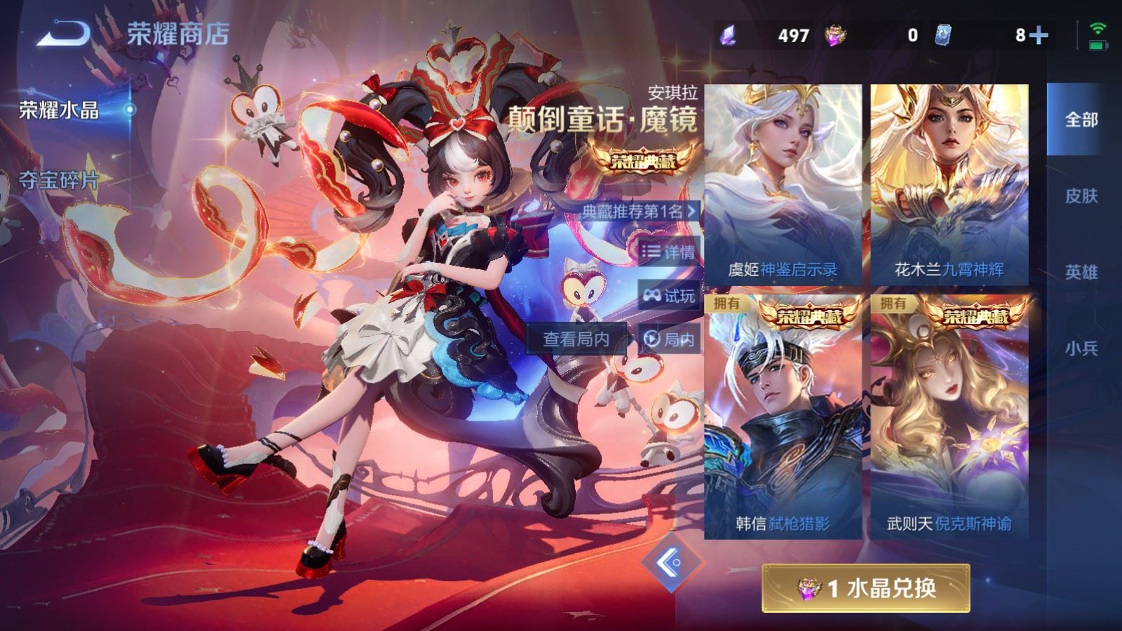 WZLX4265720王者荣耀账号详情图40