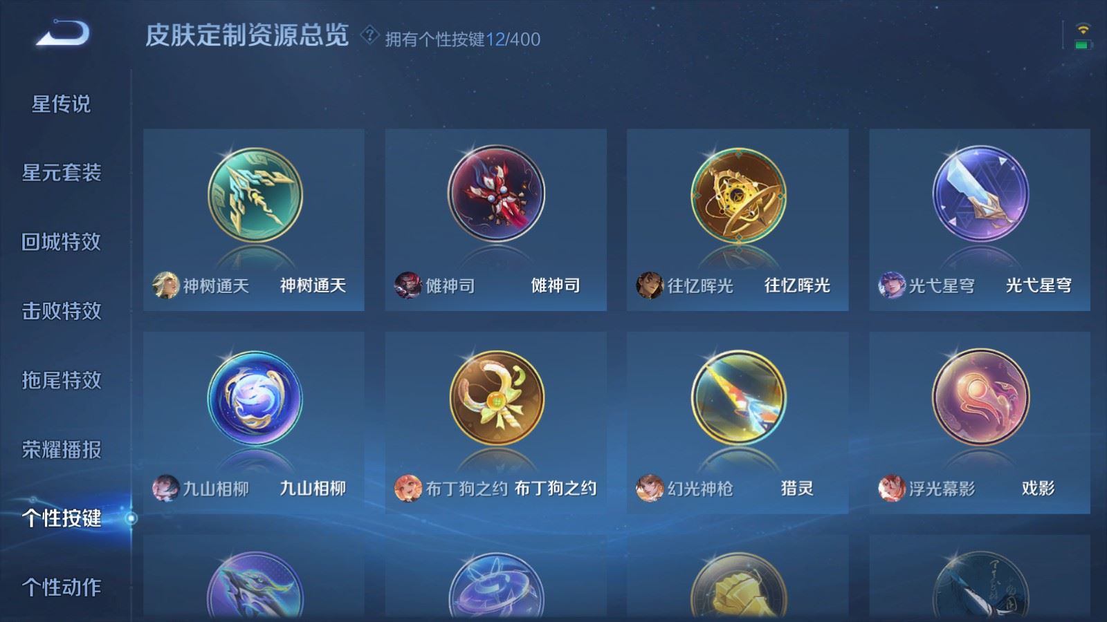 WZCMW4276404王者荣耀账号详情图26