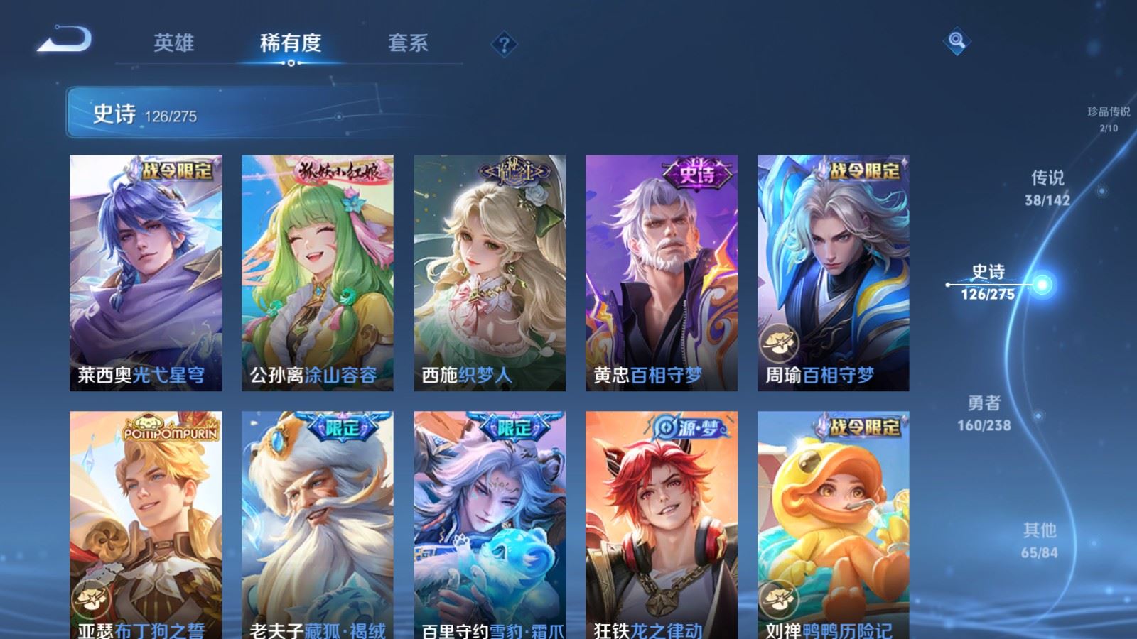 WZCMW4276472王者荣耀账号详情图14