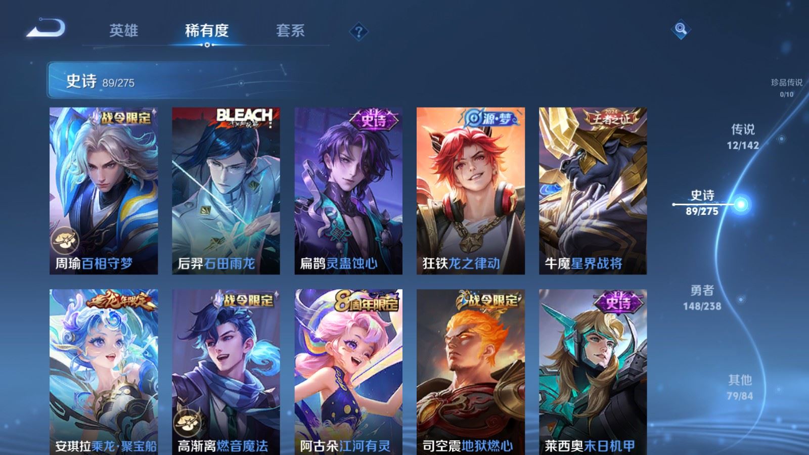 WZLX4262176王者荣耀账号详情图10