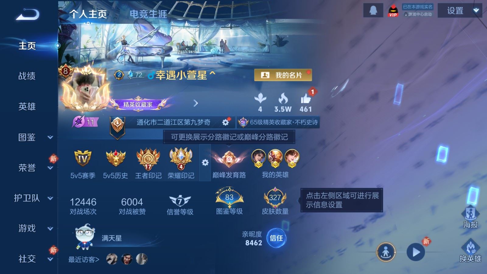 WZLX4265685王者荣耀账号详情图2 WZLX4265685王者荣耀账号详情图2