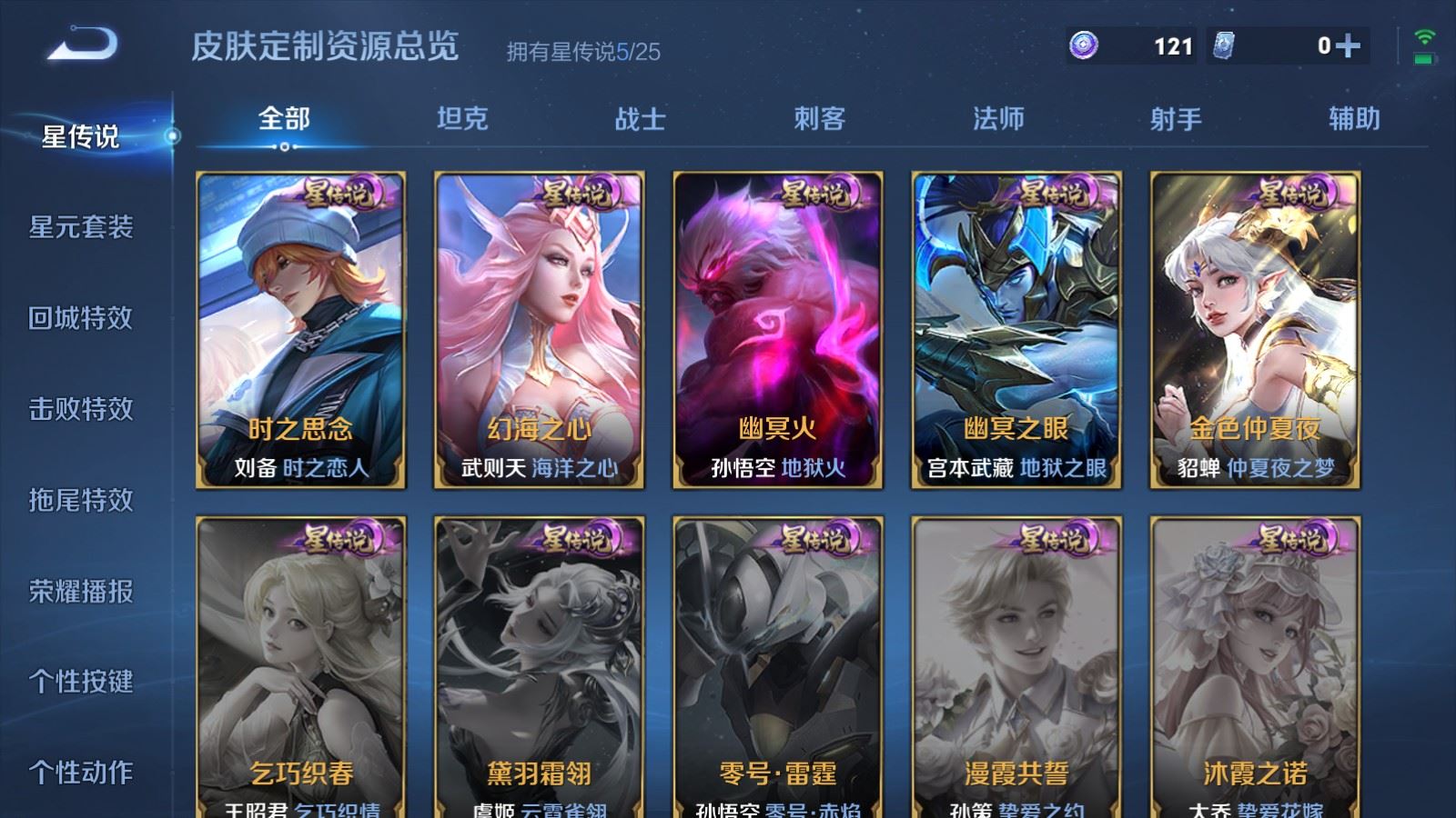 WZLX4265751王者荣耀账号详情图19