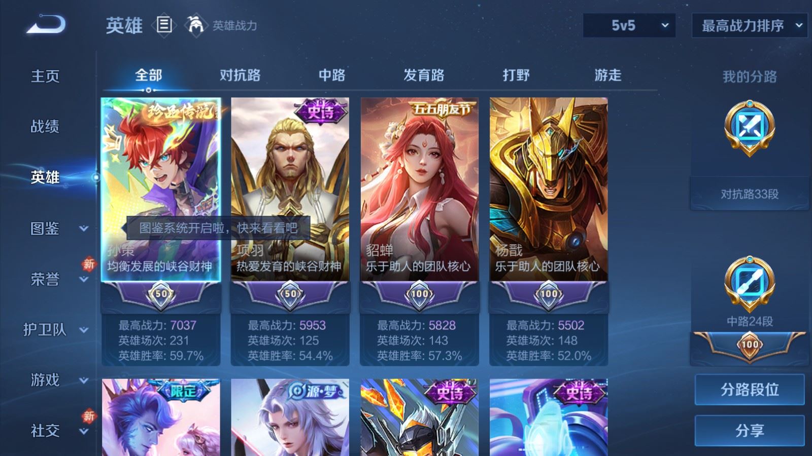 WZCMW4276740王者荣耀账号详情图3