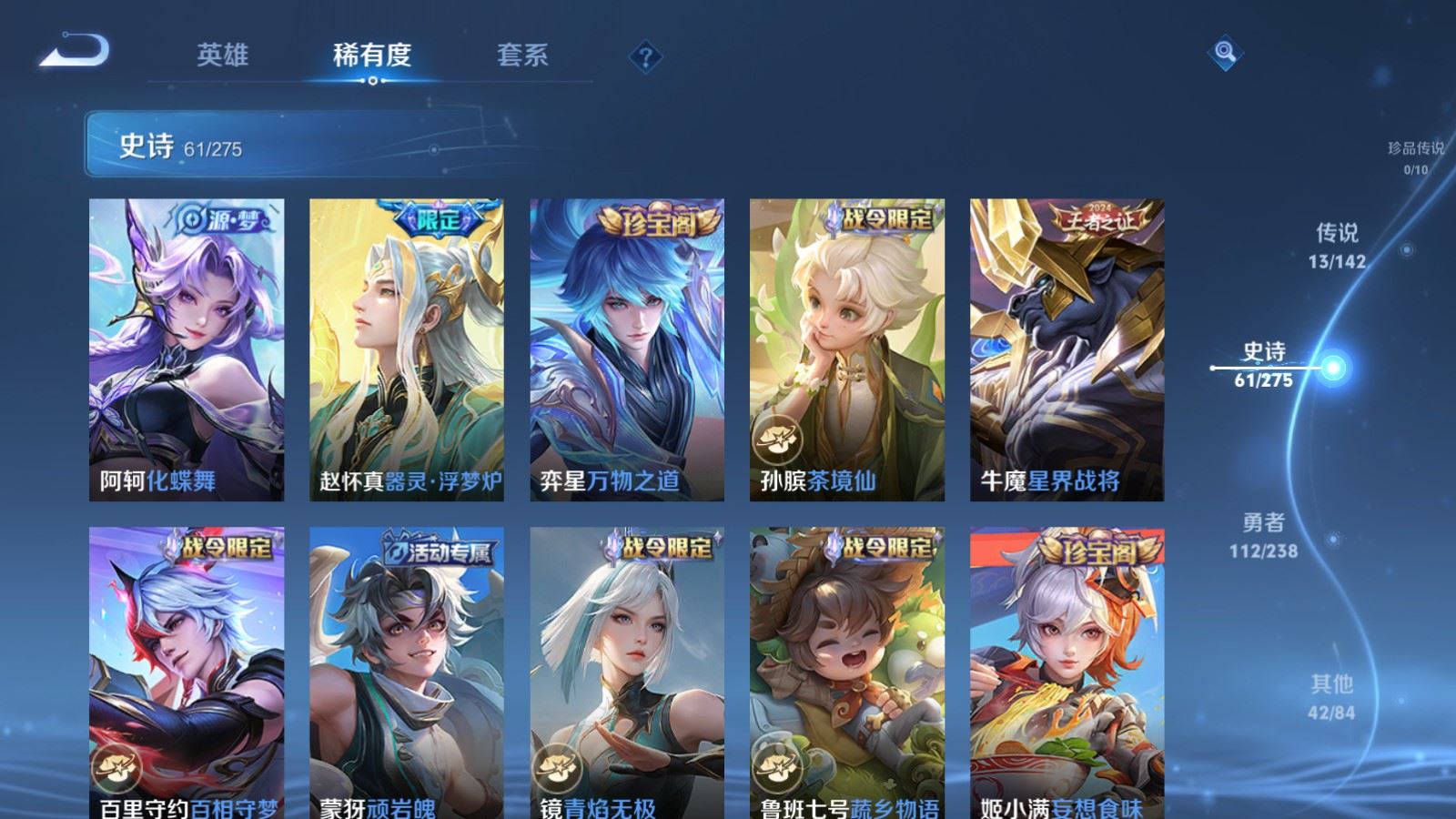 WZLX4262148王者荣耀账号详情图10 WZLX4262148王者荣耀账号详情图10