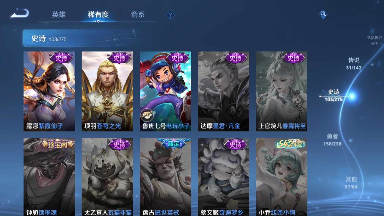 WZCMW4276351王者荣耀账号详情图23