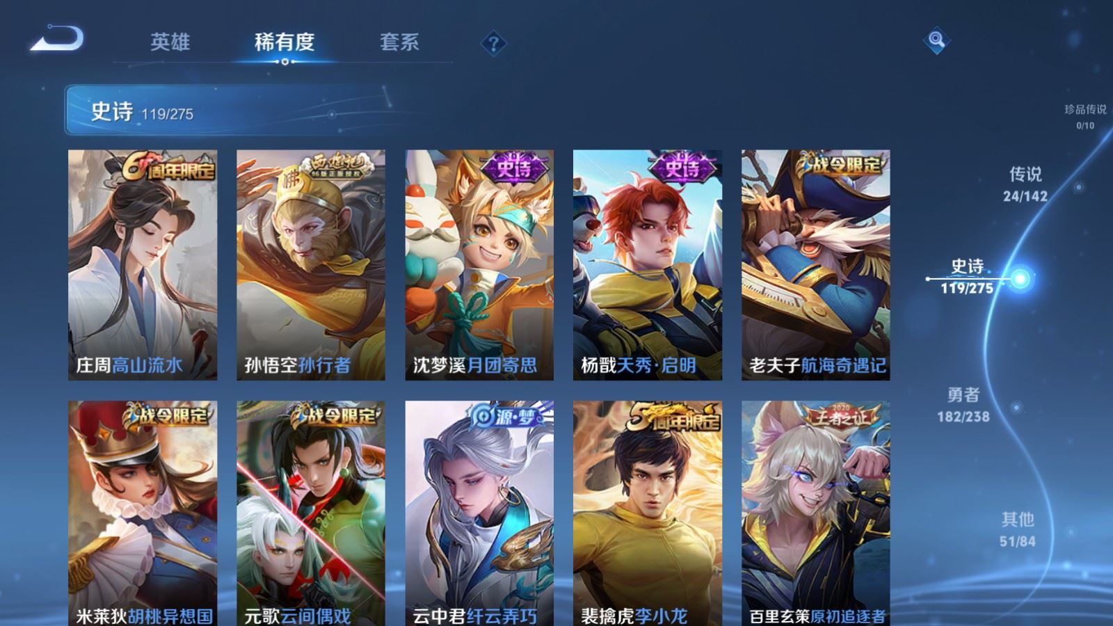 WZCMW4276545王者荣耀账号详情图16