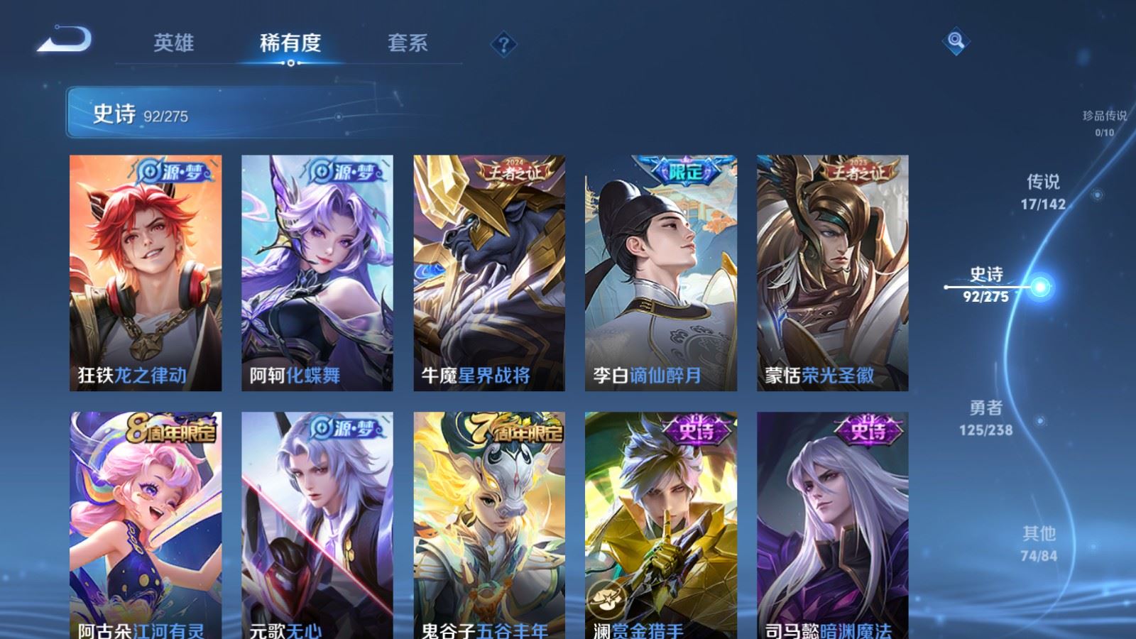 WZLX4265726王者荣耀账号详情图10 WZLX4265726王者荣耀账号详情图10