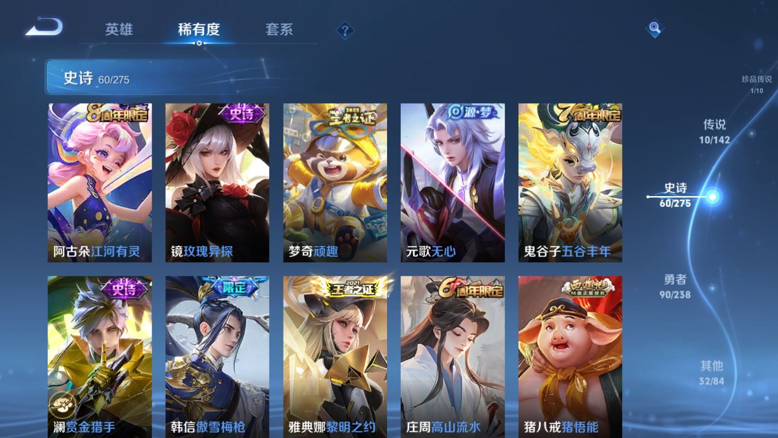 WZLX4262172王者荣耀账号详情图9