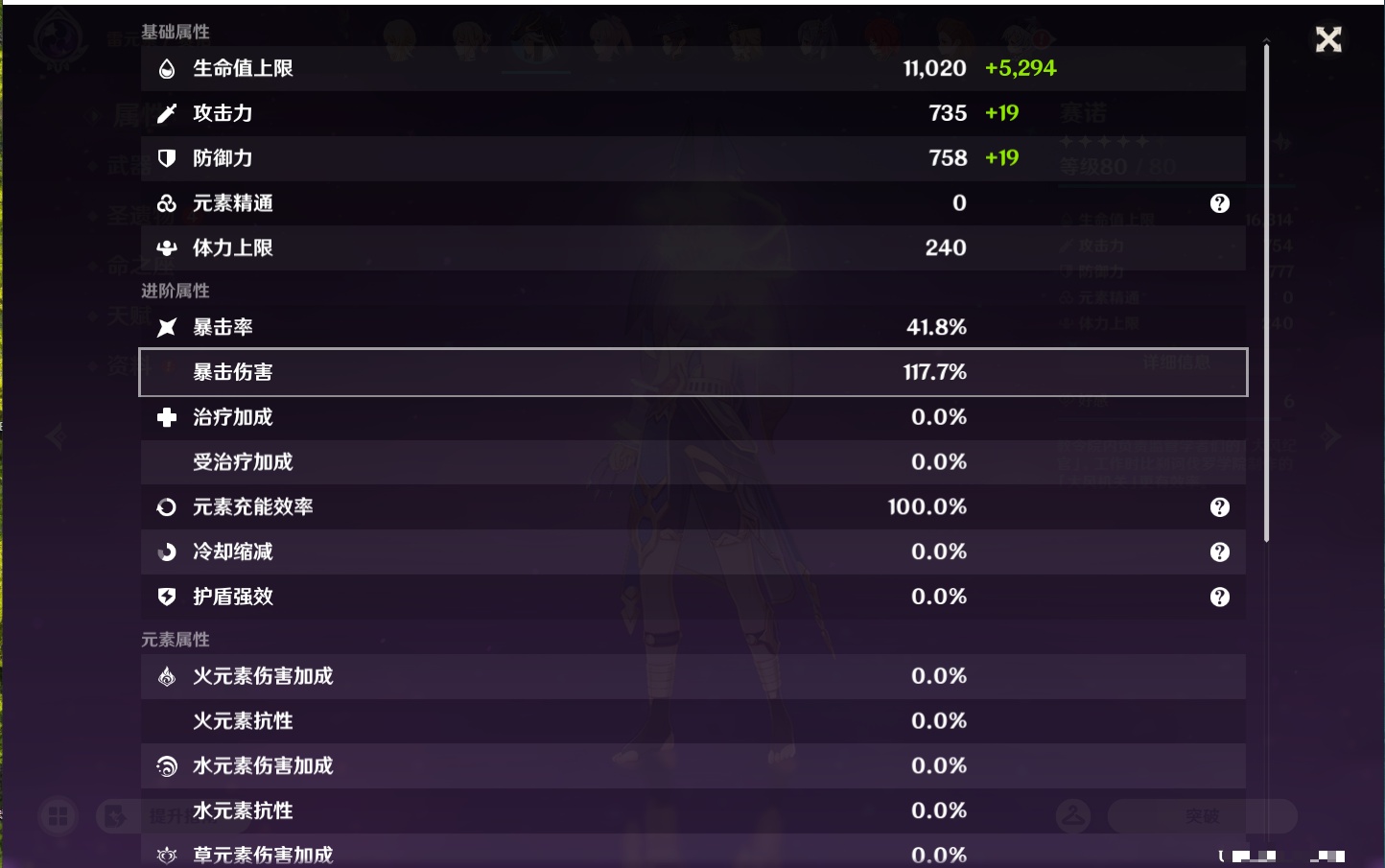 YSMK43770原神账号详情图12