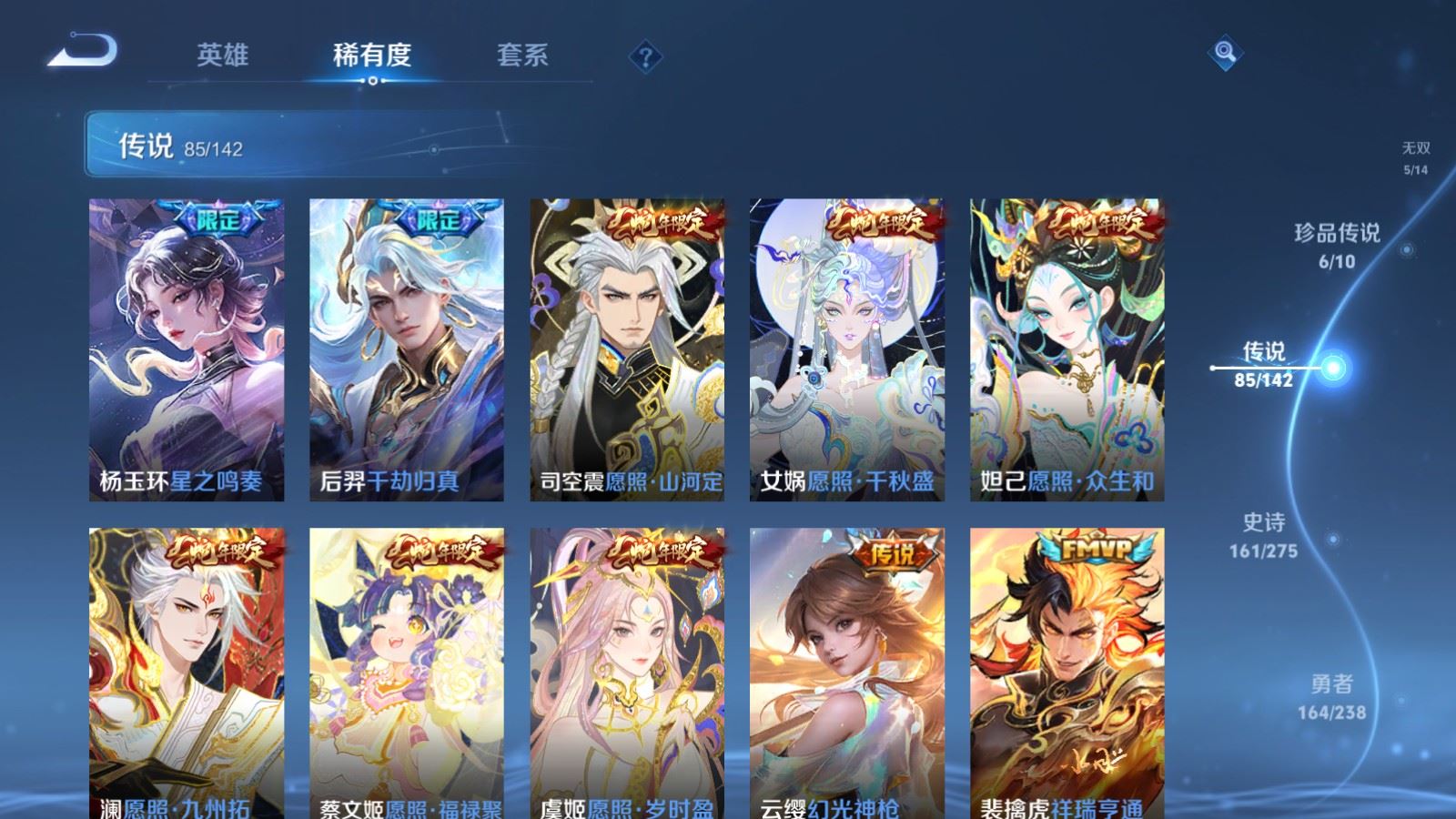 WZCMW4275608王者荣耀账号详情图9