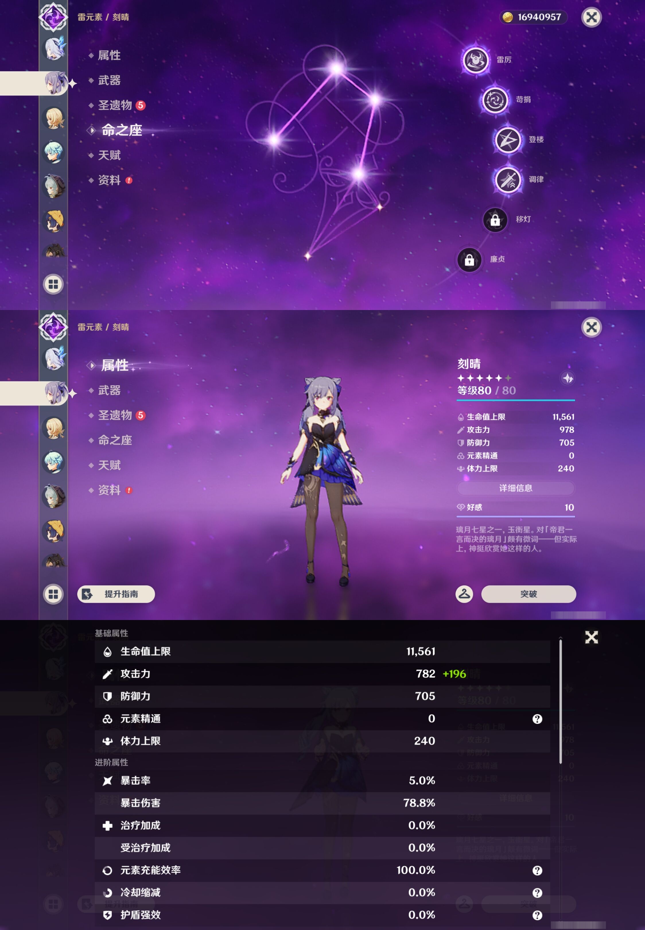 YSMK43780原神账号详情图45 YSMK43780原神账号详情图45