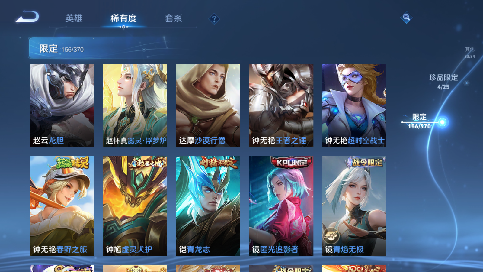 WZLX4265754王者荣耀账号详情图26