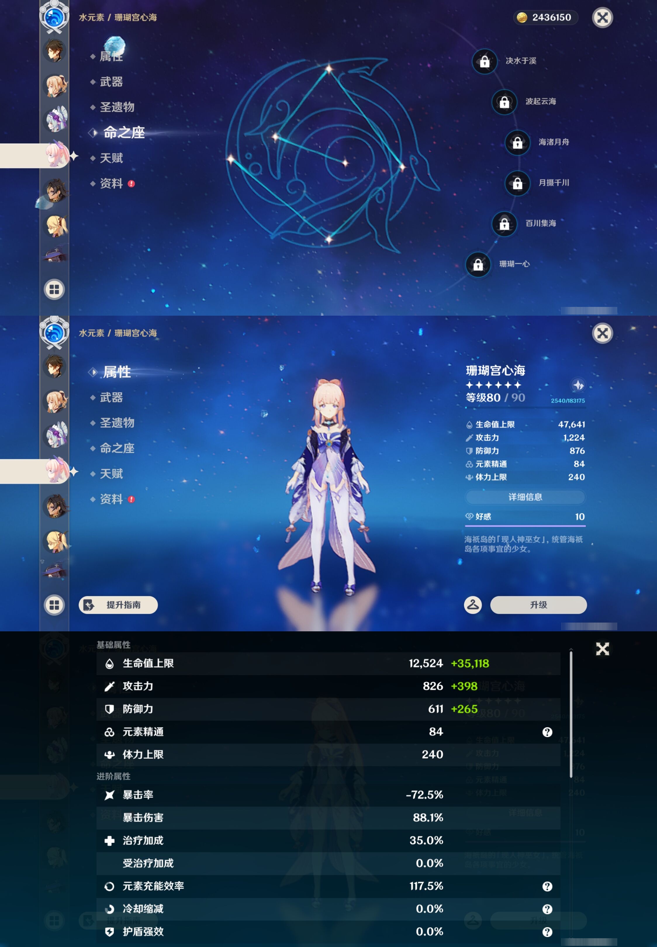 YSMK43779原神账号详情图37 YSMK43779原神账号详情图37