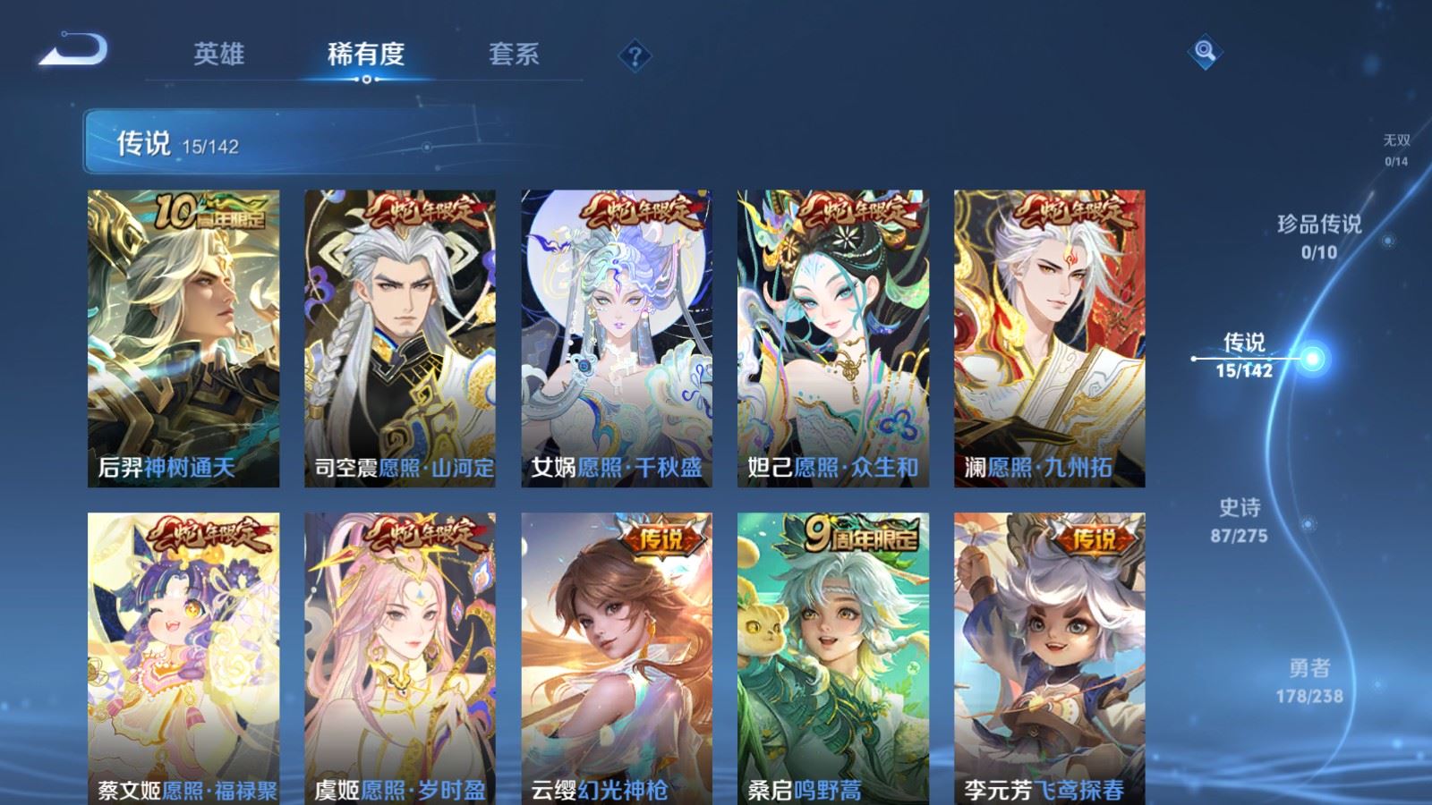 WZLX4262246王者荣耀账号详情图7