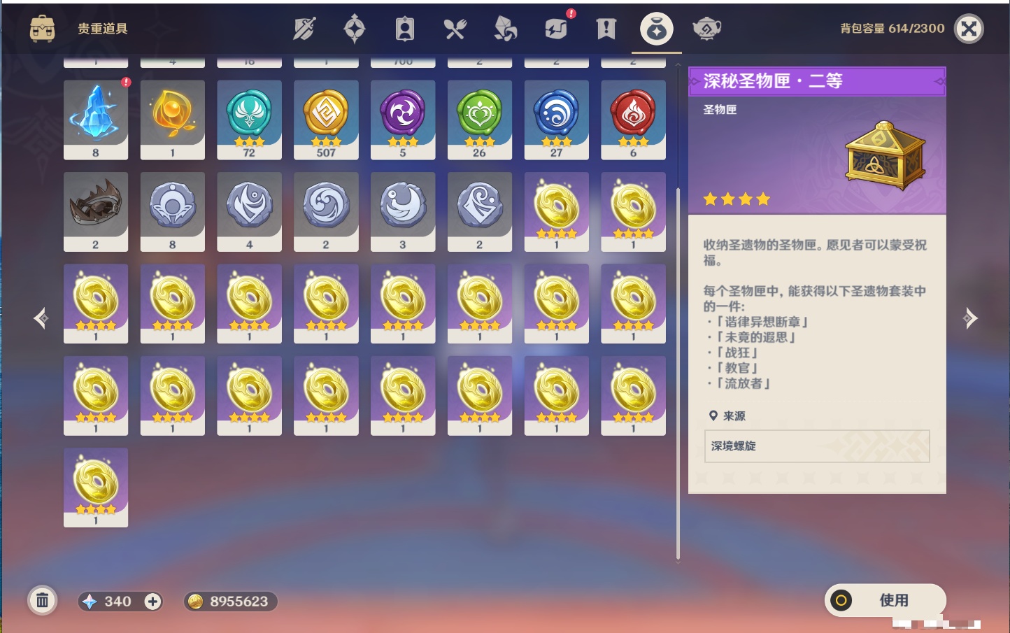 YSMK43778原神账号详情图6 YSMK43778原神账号详情图6