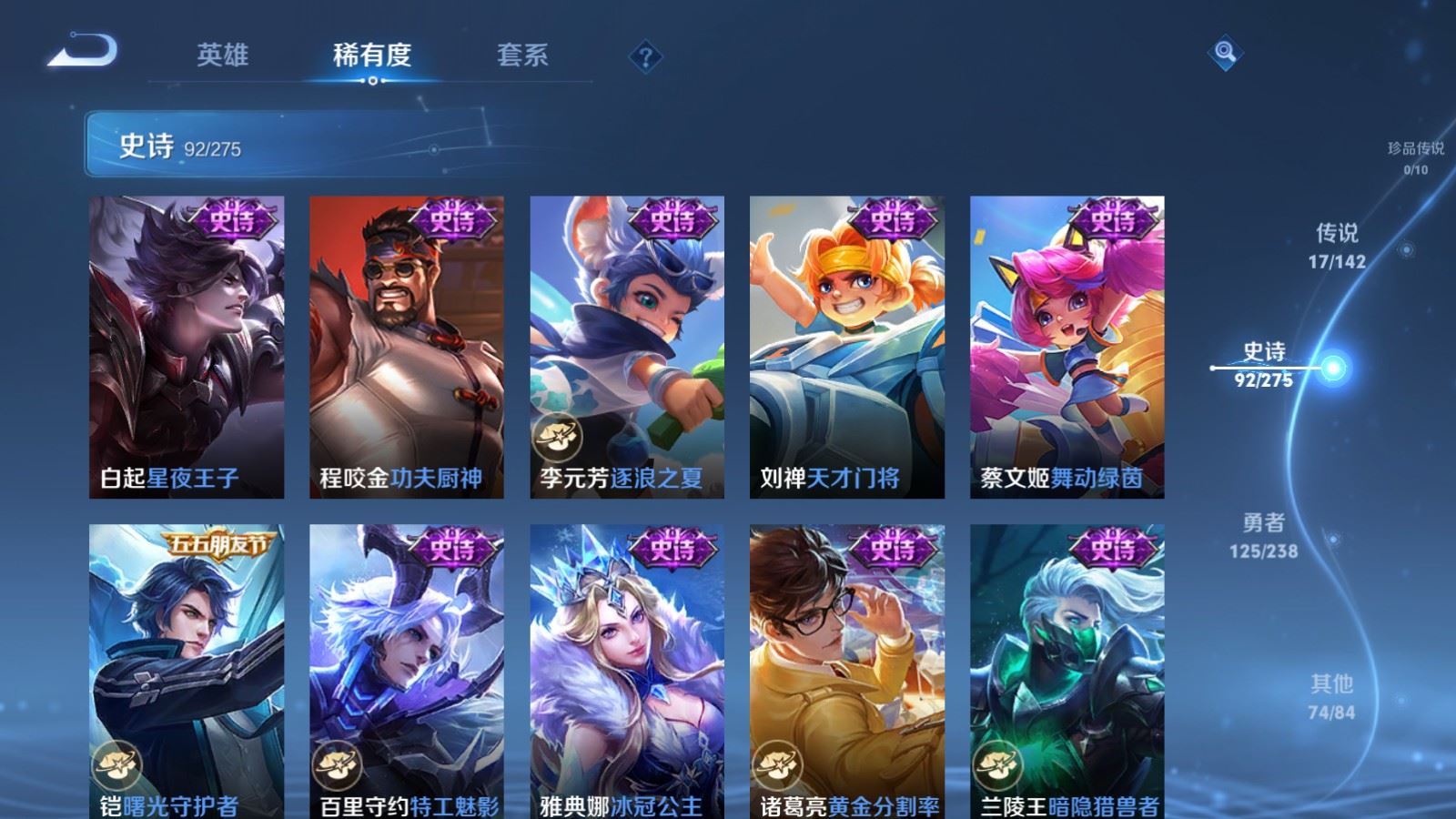 WZLX4265726王者荣耀账号详情图14 WZLX4265726王者荣耀账号详情图14