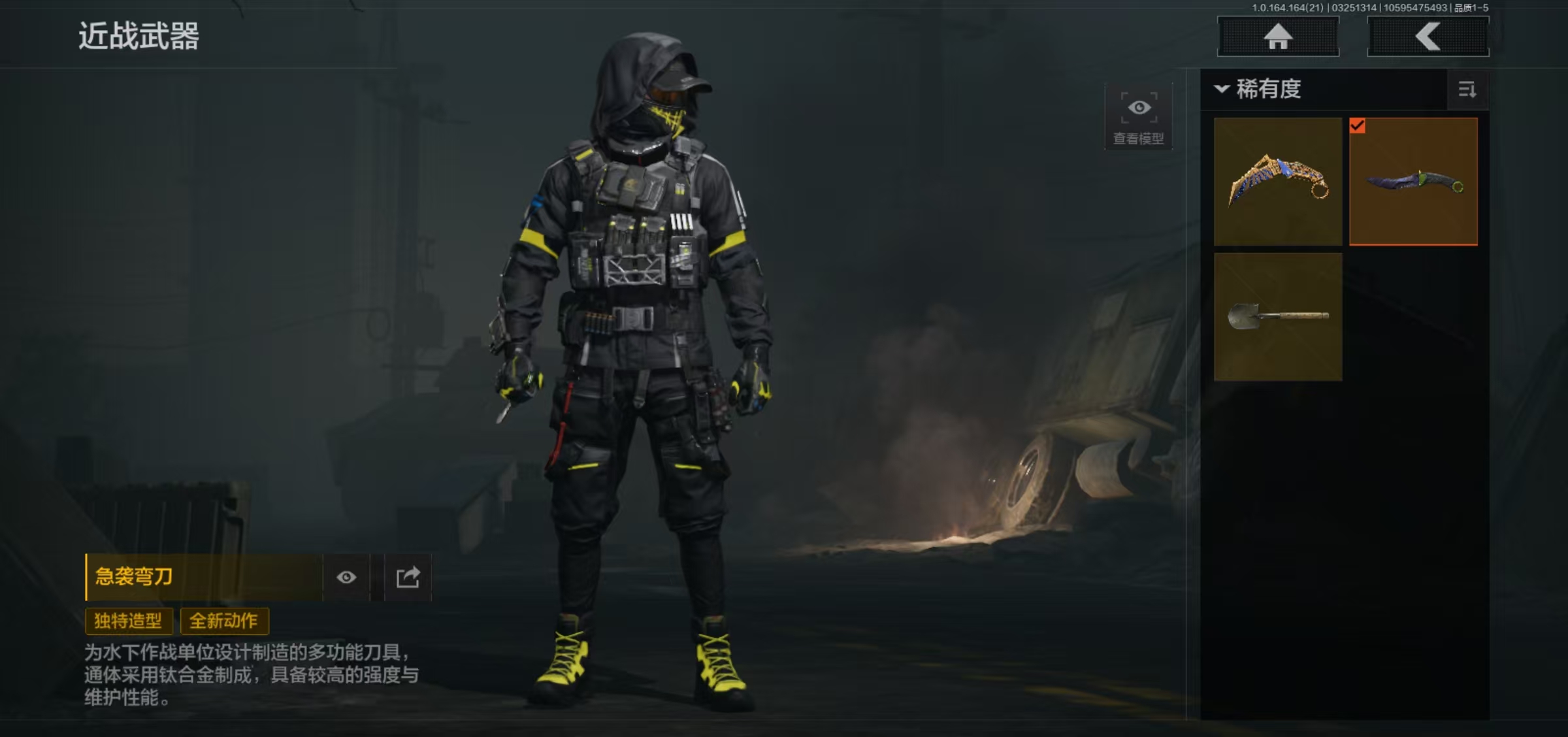 AQFFWY416468暗区突围账号详情图3