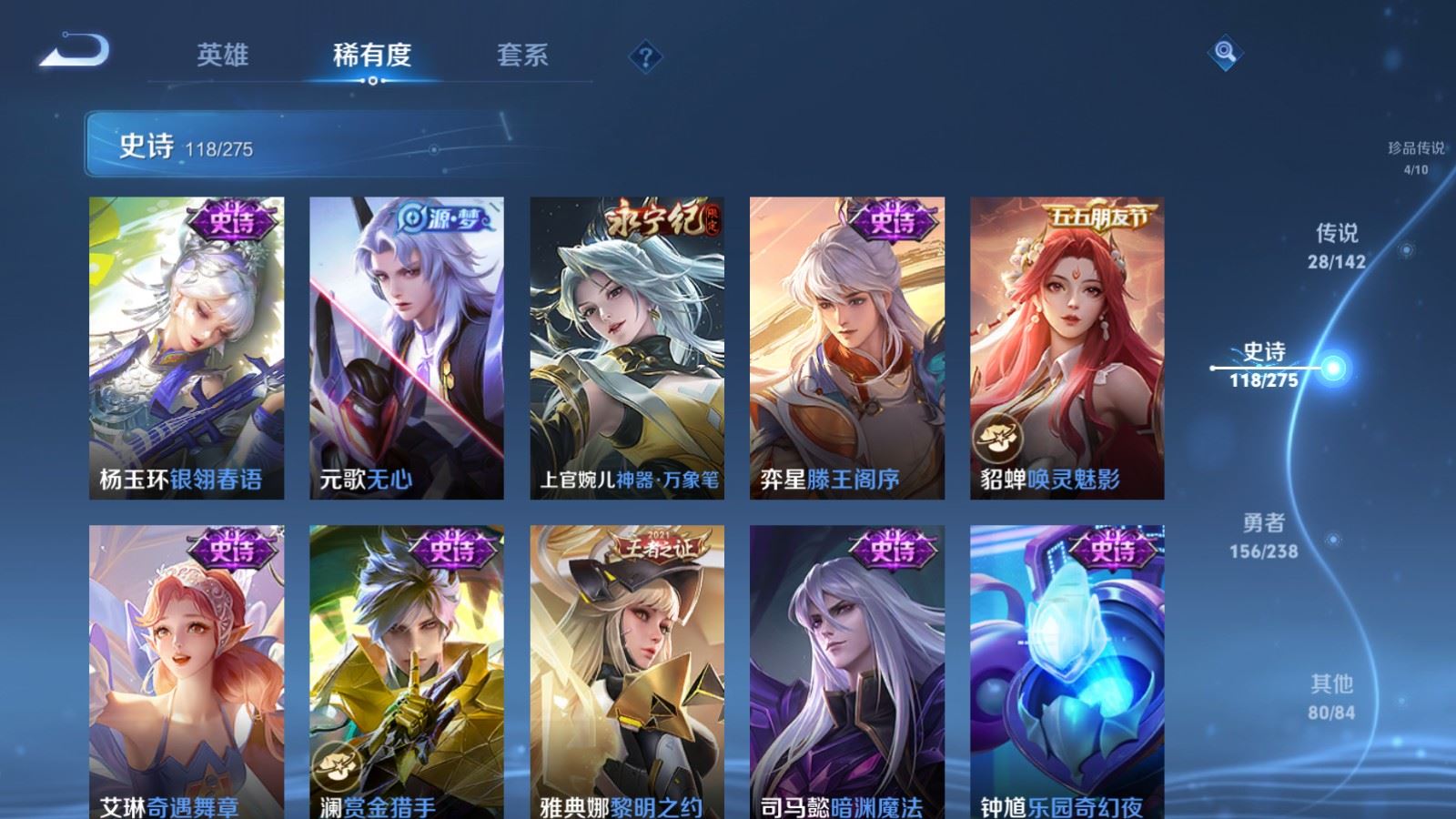 WZLX4262208王者荣耀账号详情图15