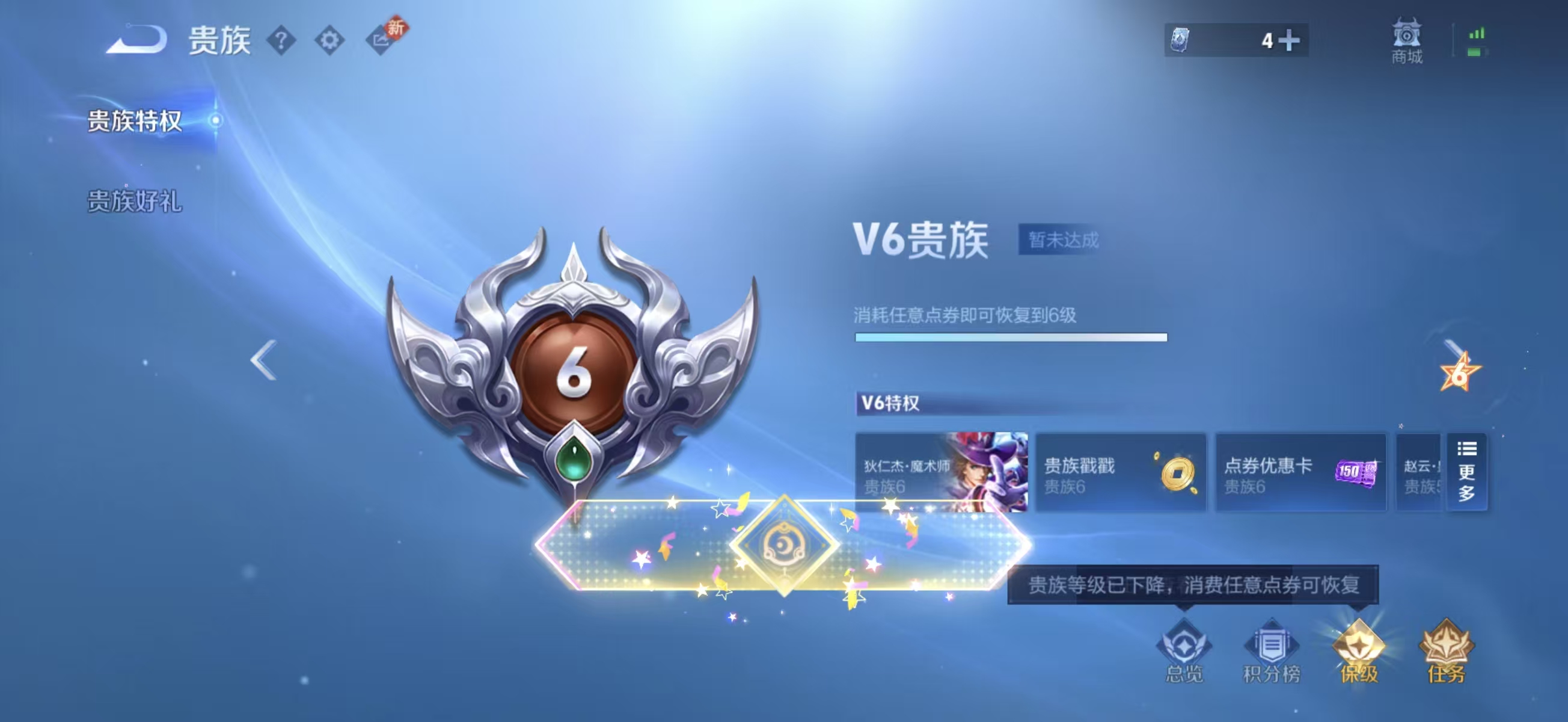 WZCMW4274722王者荣耀账号详情图5