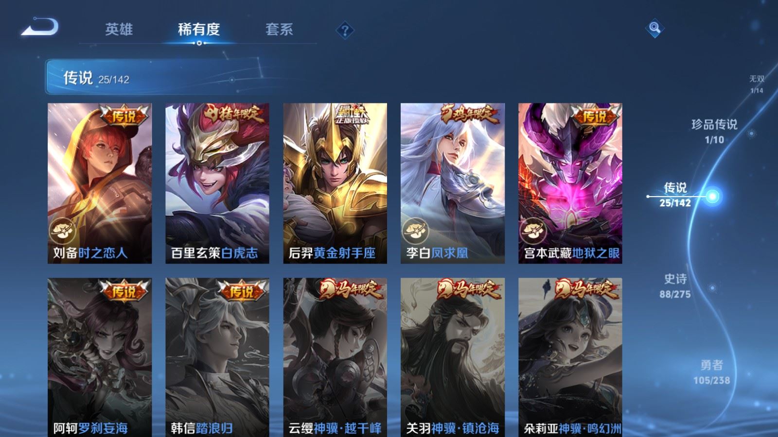 WZLX4262161王者荣耀账号详情图10