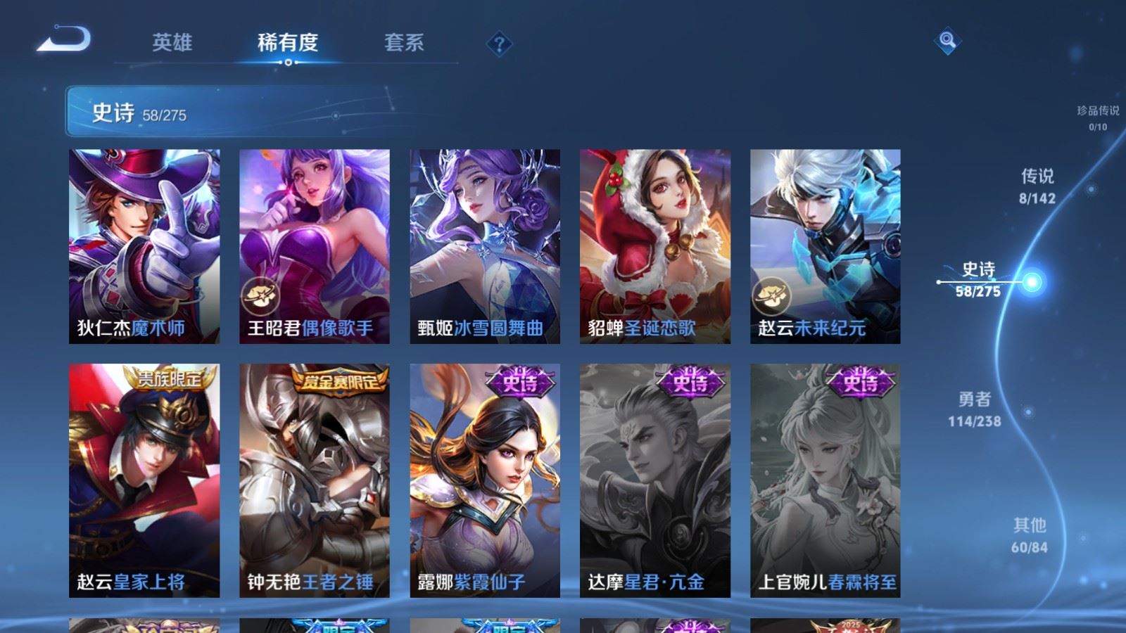 WZCMW4276332王者荣耀账号详情图14