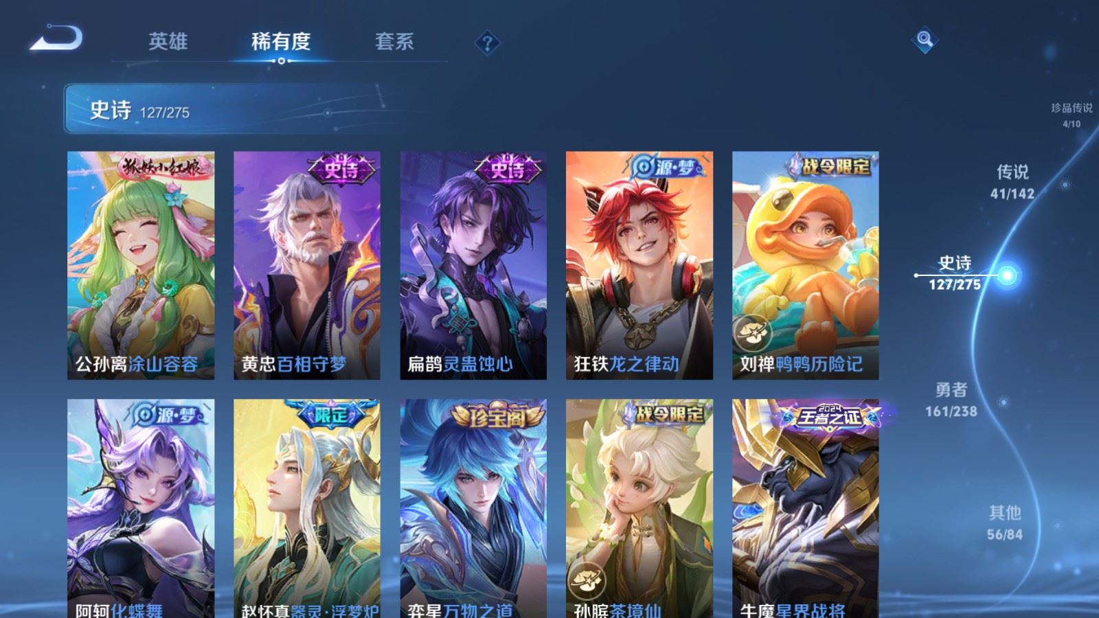 WZCMW4276476王者荣耀账号详情图15 WZCMW4276476王者荣耀账号详情图15