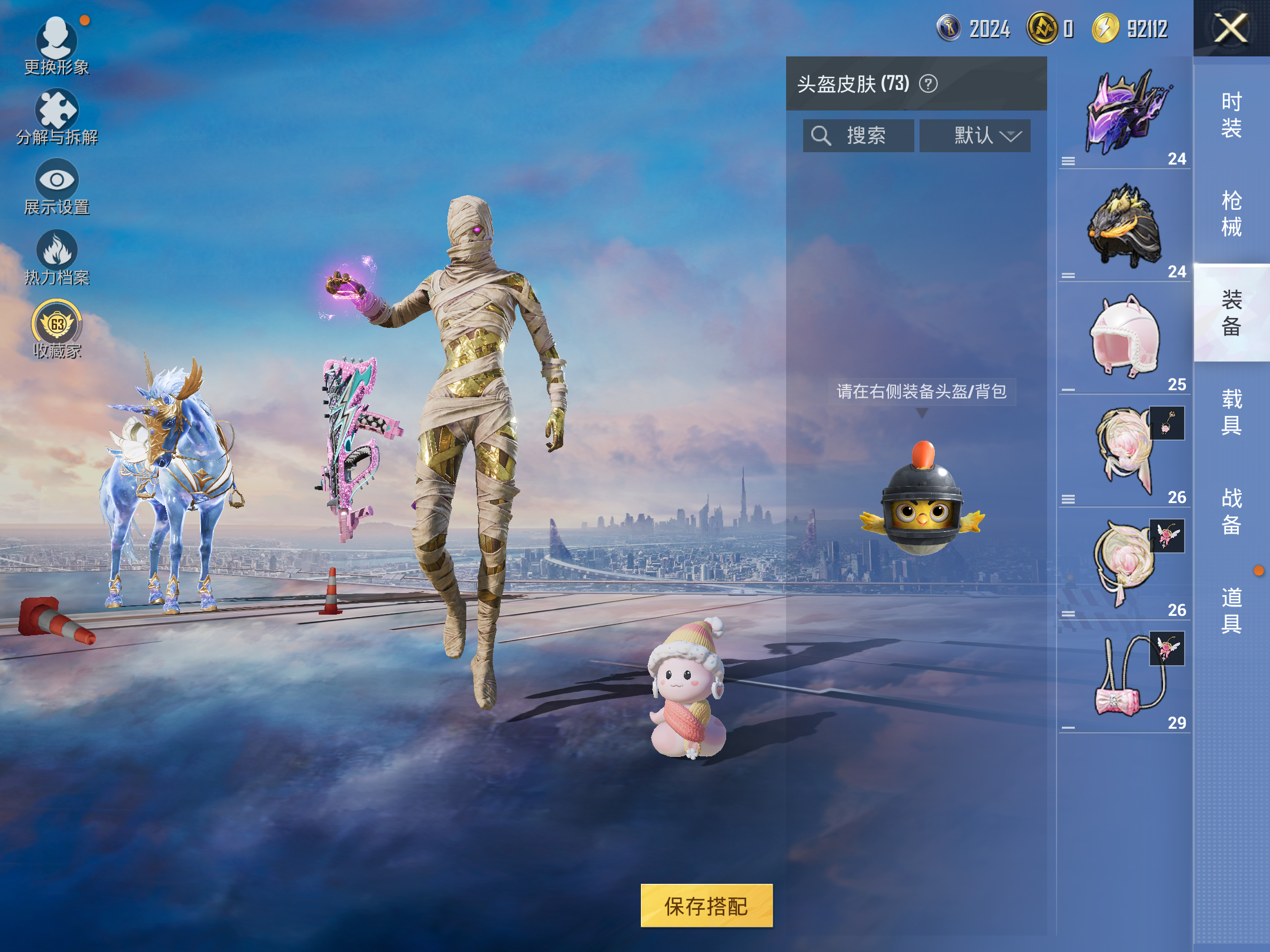 HPLX4143619和平精英账号详情图8