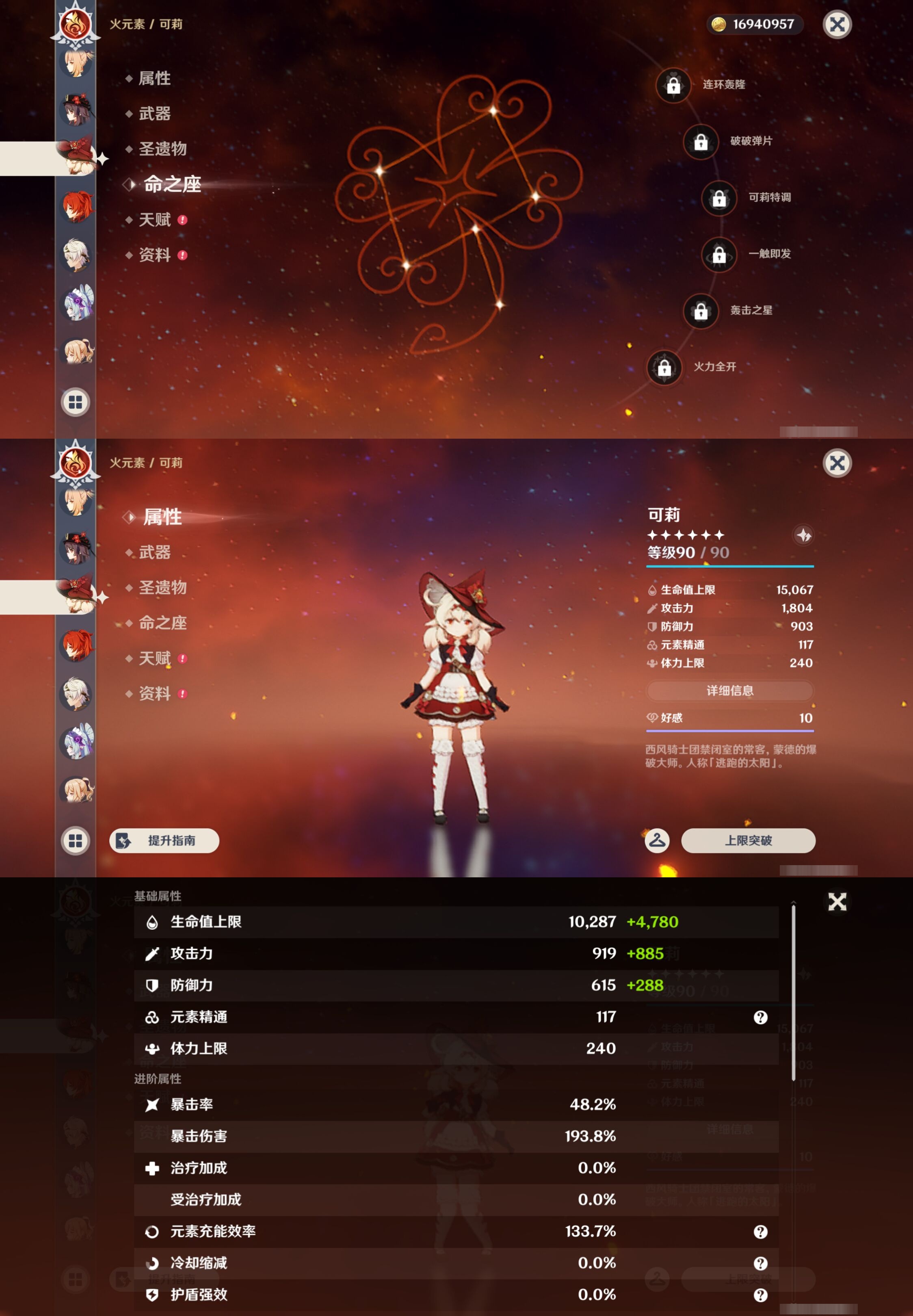 YSMK43780原神账号详情图40 YSMK43780原神账号详情图40