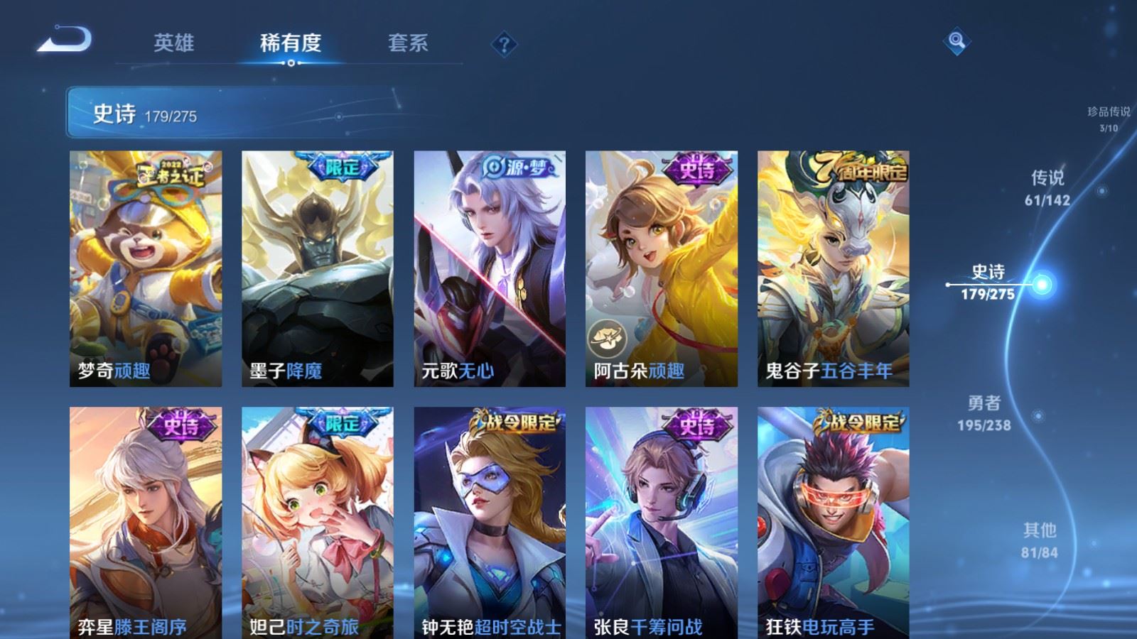 WZLX4265720王者荣耀账号详情图21