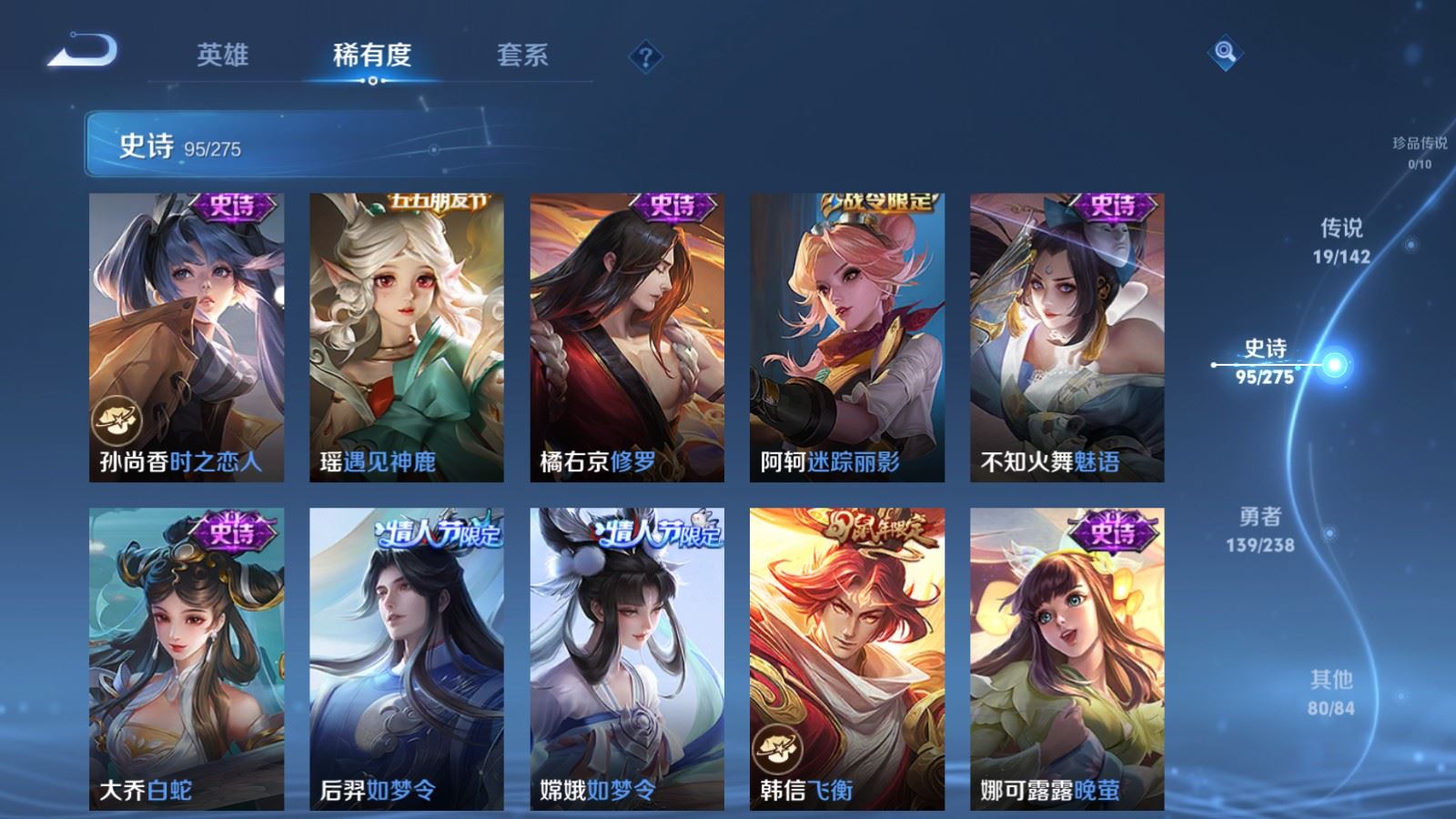 WZCMW4276460王者荣耀账号详情图12