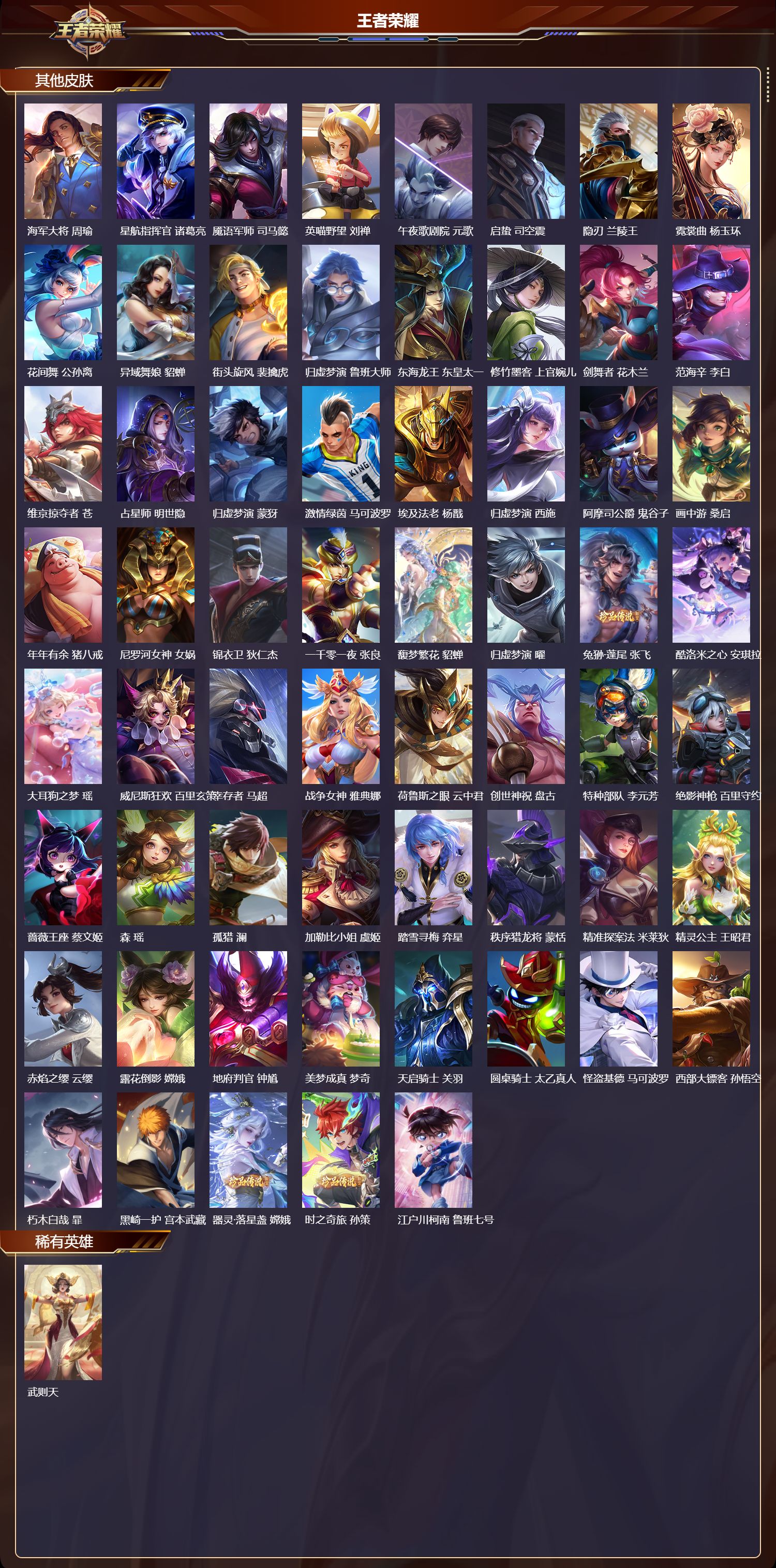 WZCMW4274778王者荣耀账号详情图14