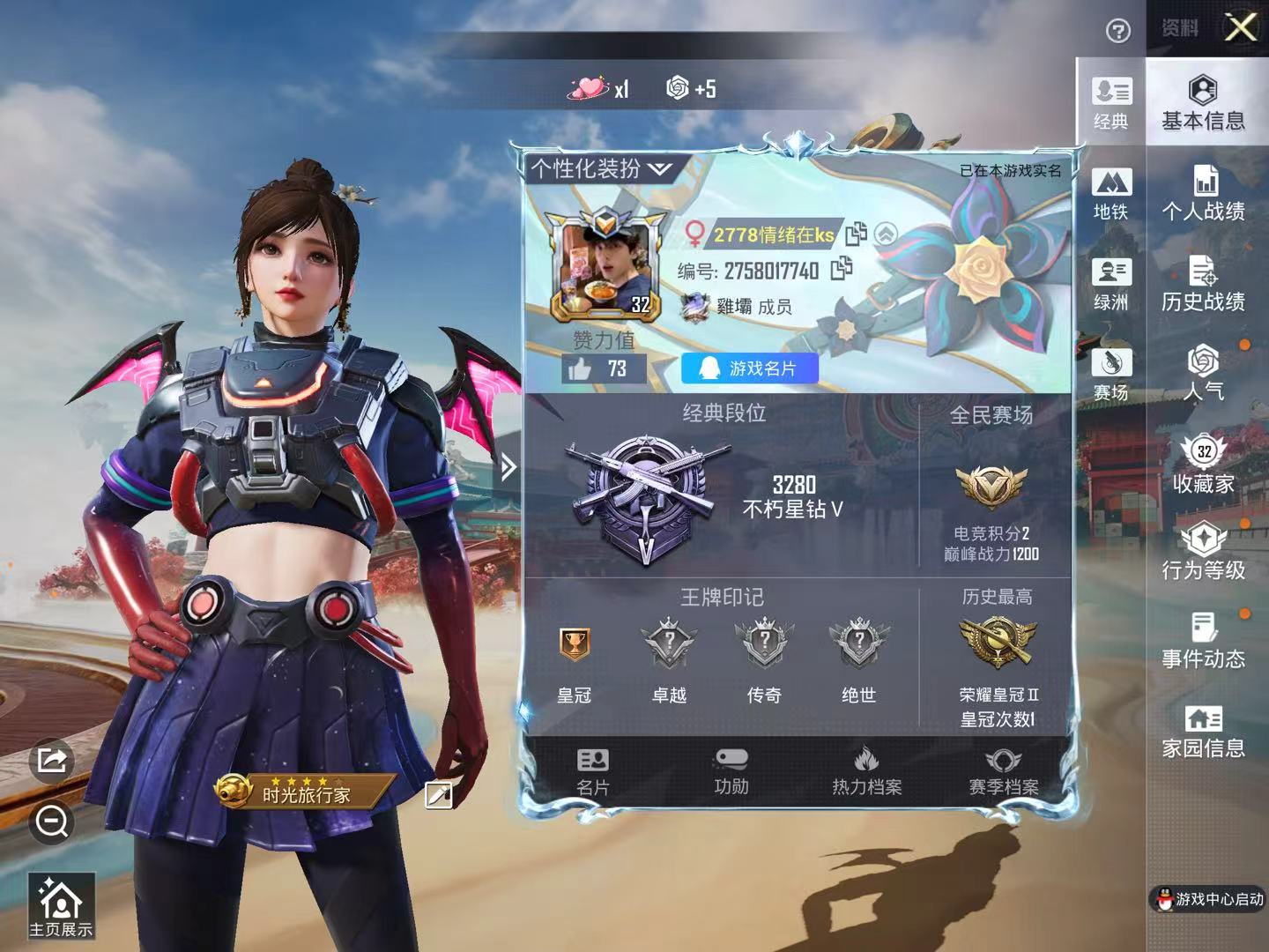 HPSJ4141905和平精英账号详情图3