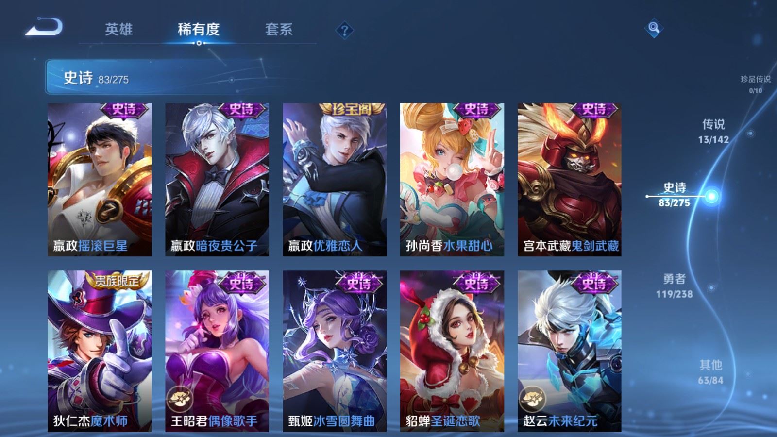 WZLX4262250王者荣耀账号详情图16