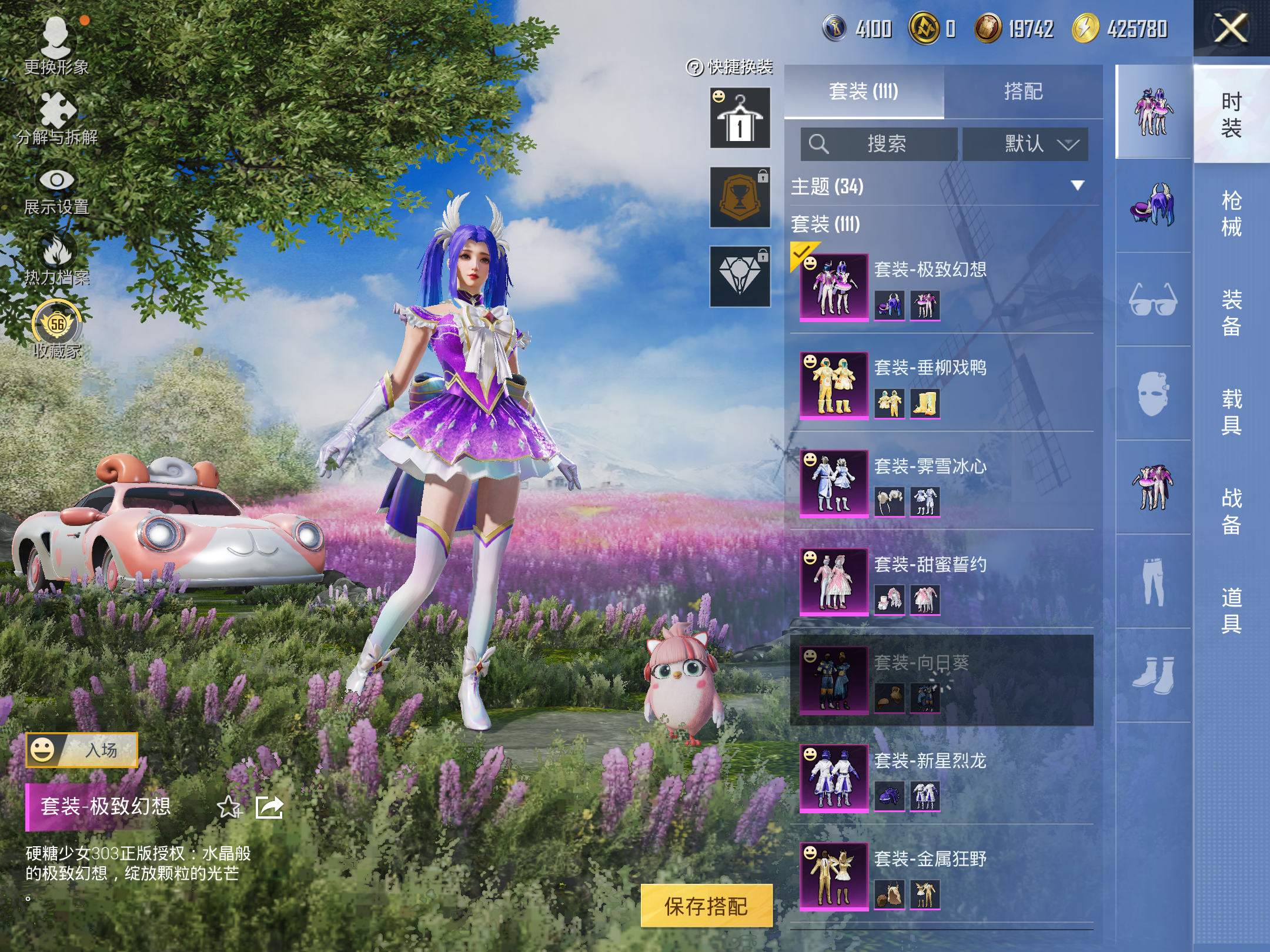 HPLX4149033和平精英账号详情图4