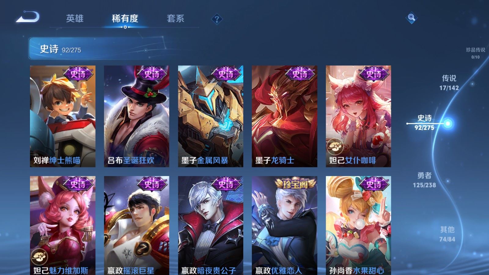 WZLX4265726王者荣耀账号详情图16 WZLX4265726王者荣耀账号详情图16