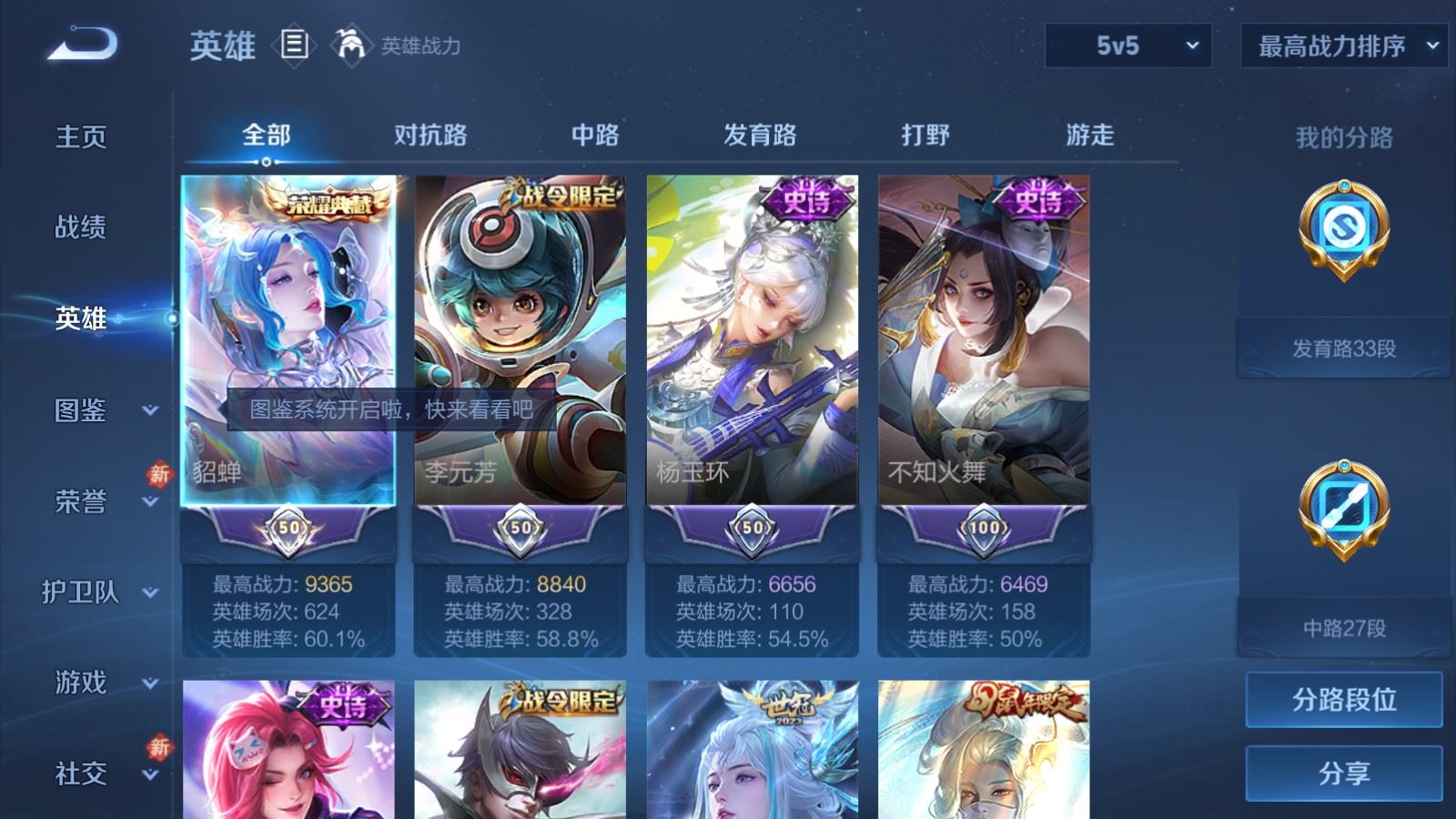 WZCMW4276460王者荣耀账号详情图3