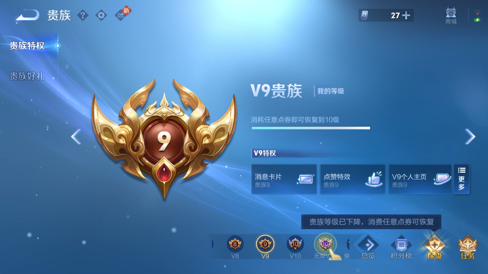 WZLX4265754王者荣耀账号详情图2