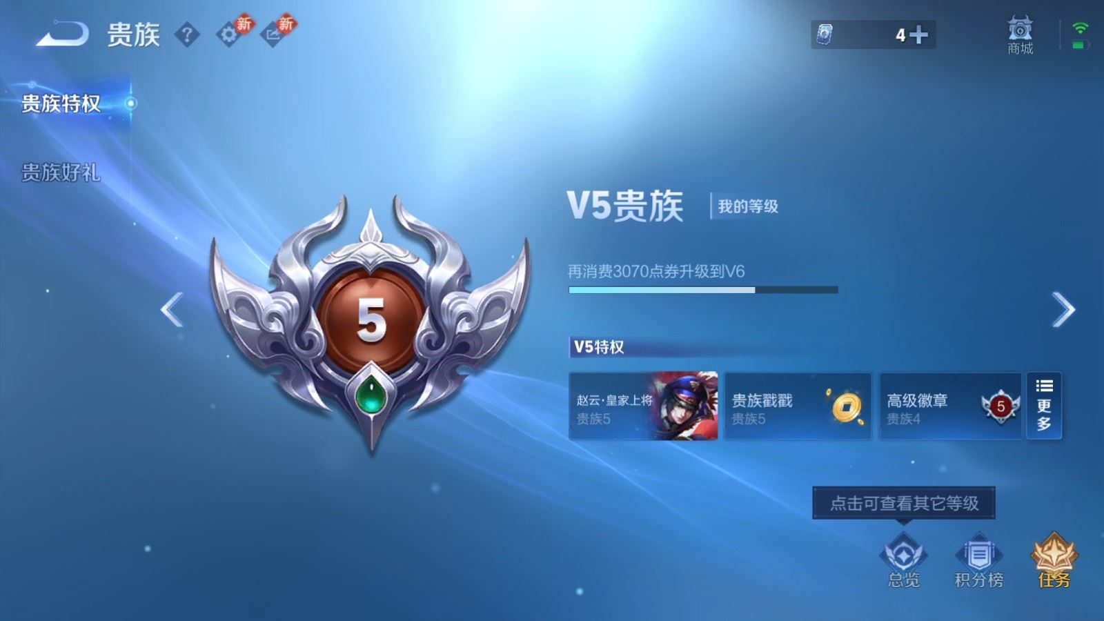 WZCMW4302187王者荣耀账号详情图7