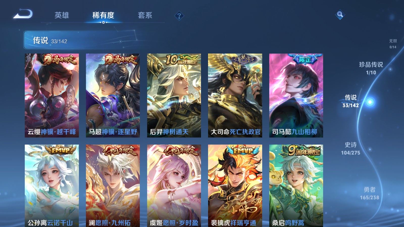 WZCMW4276409王者荣耀账号详情图7